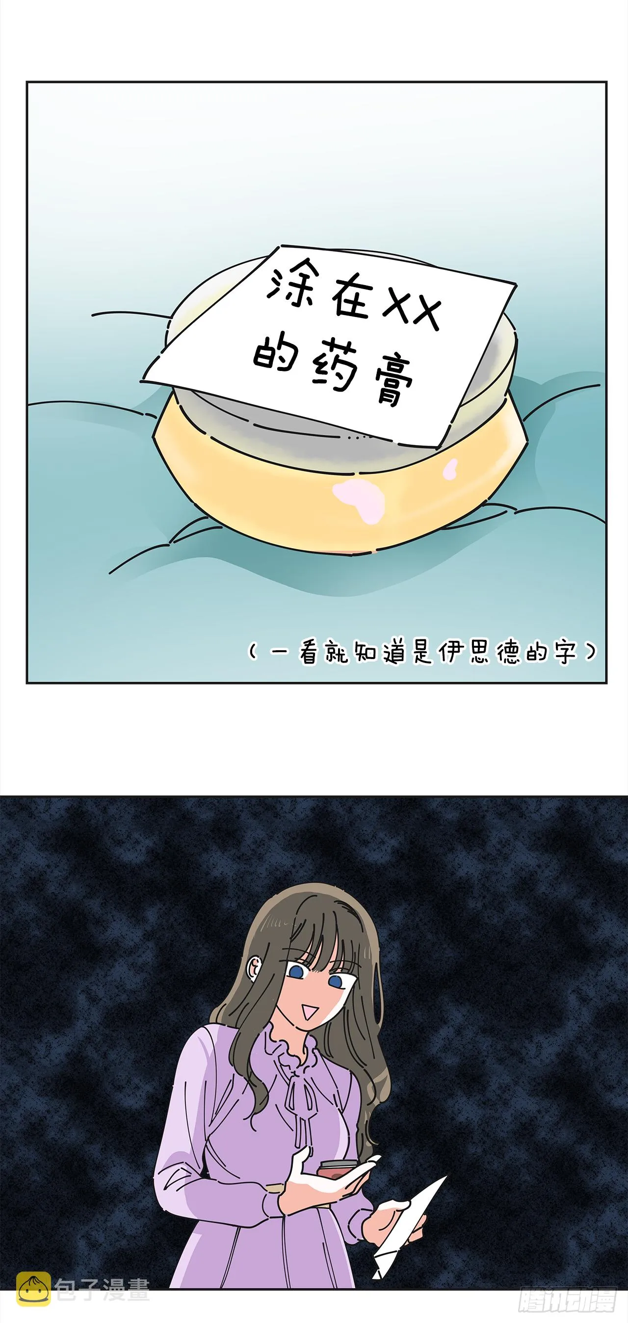 4.伊思德的信 第49页