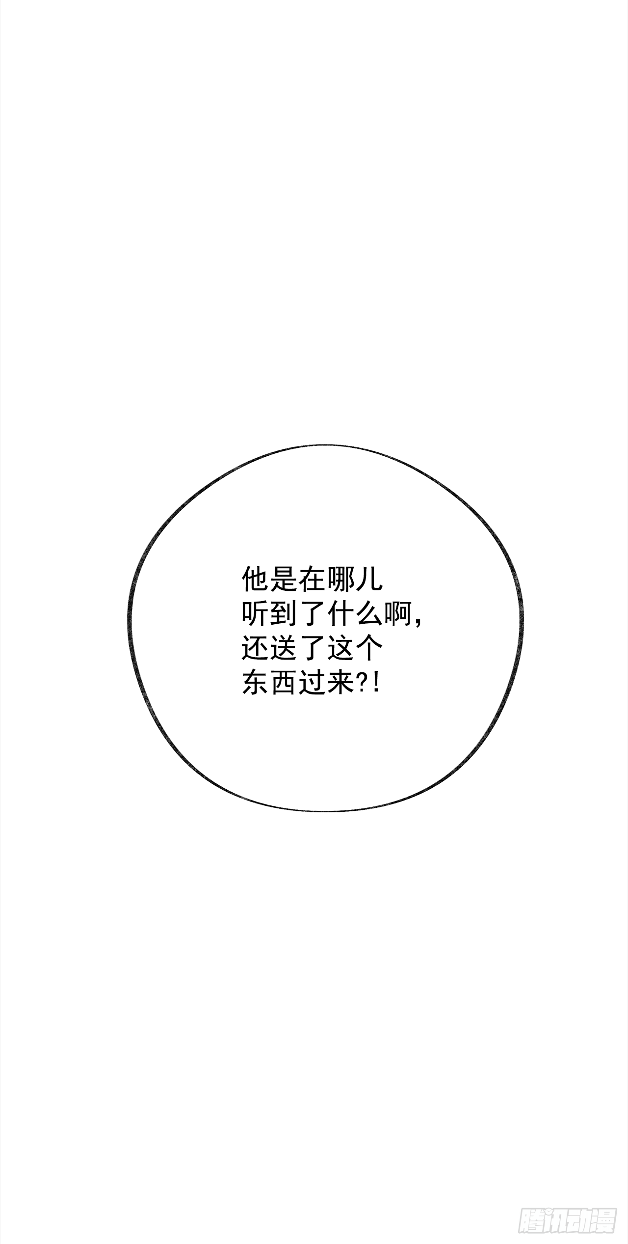 4.伊思德的信 第50页
