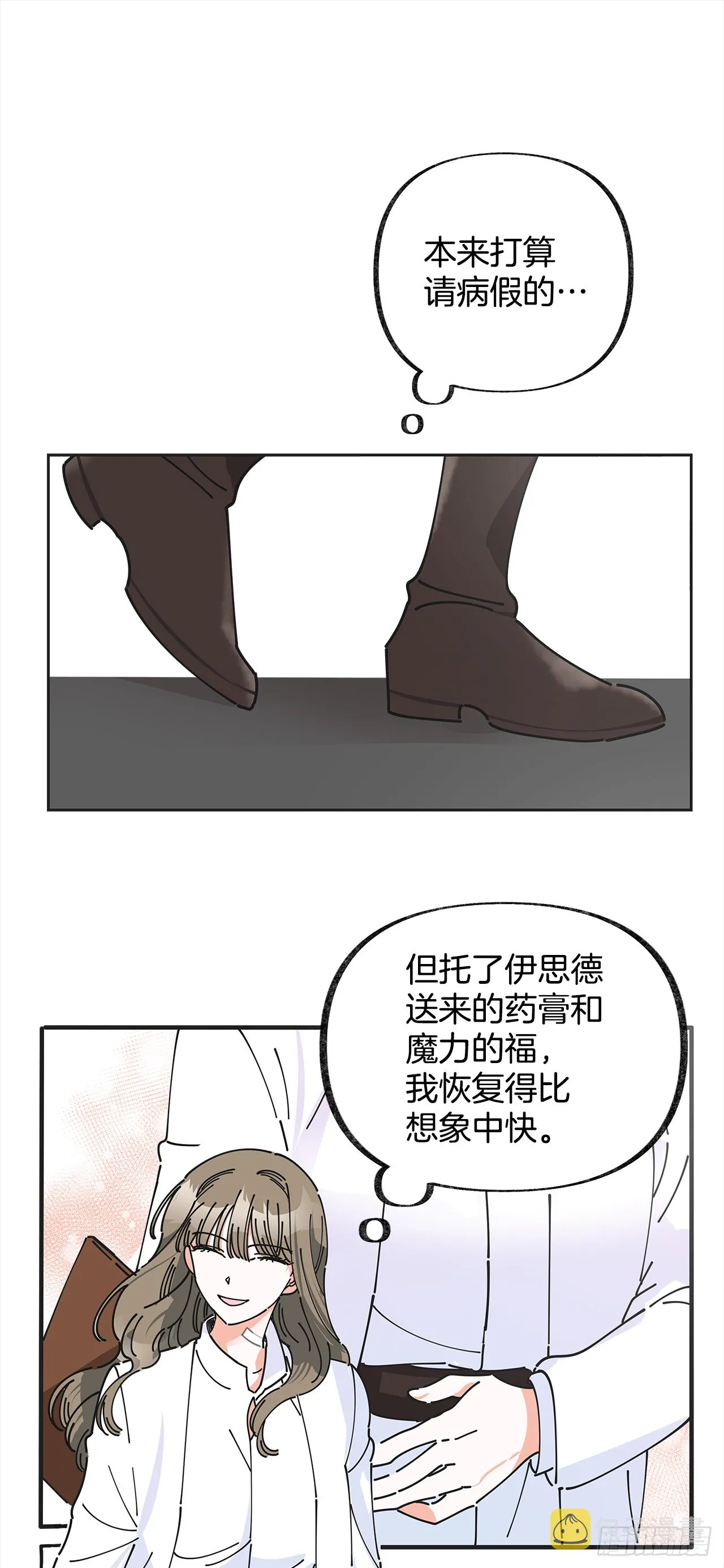 4.伊思德的信 第52页