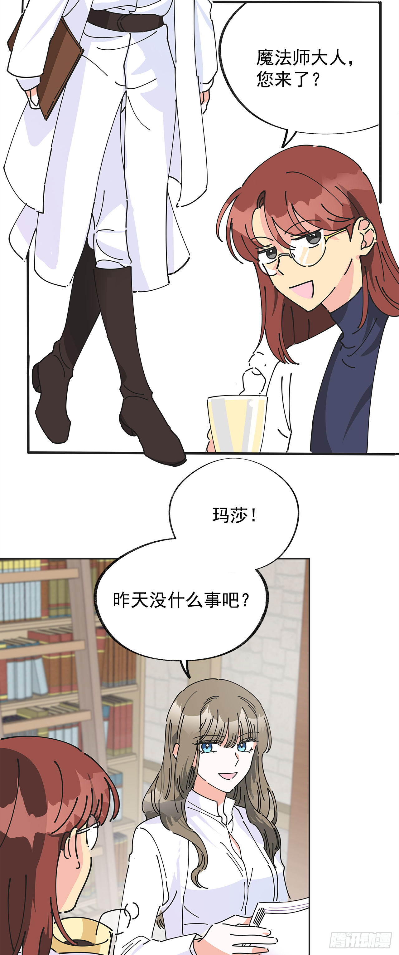4.伊思德的信 第53页