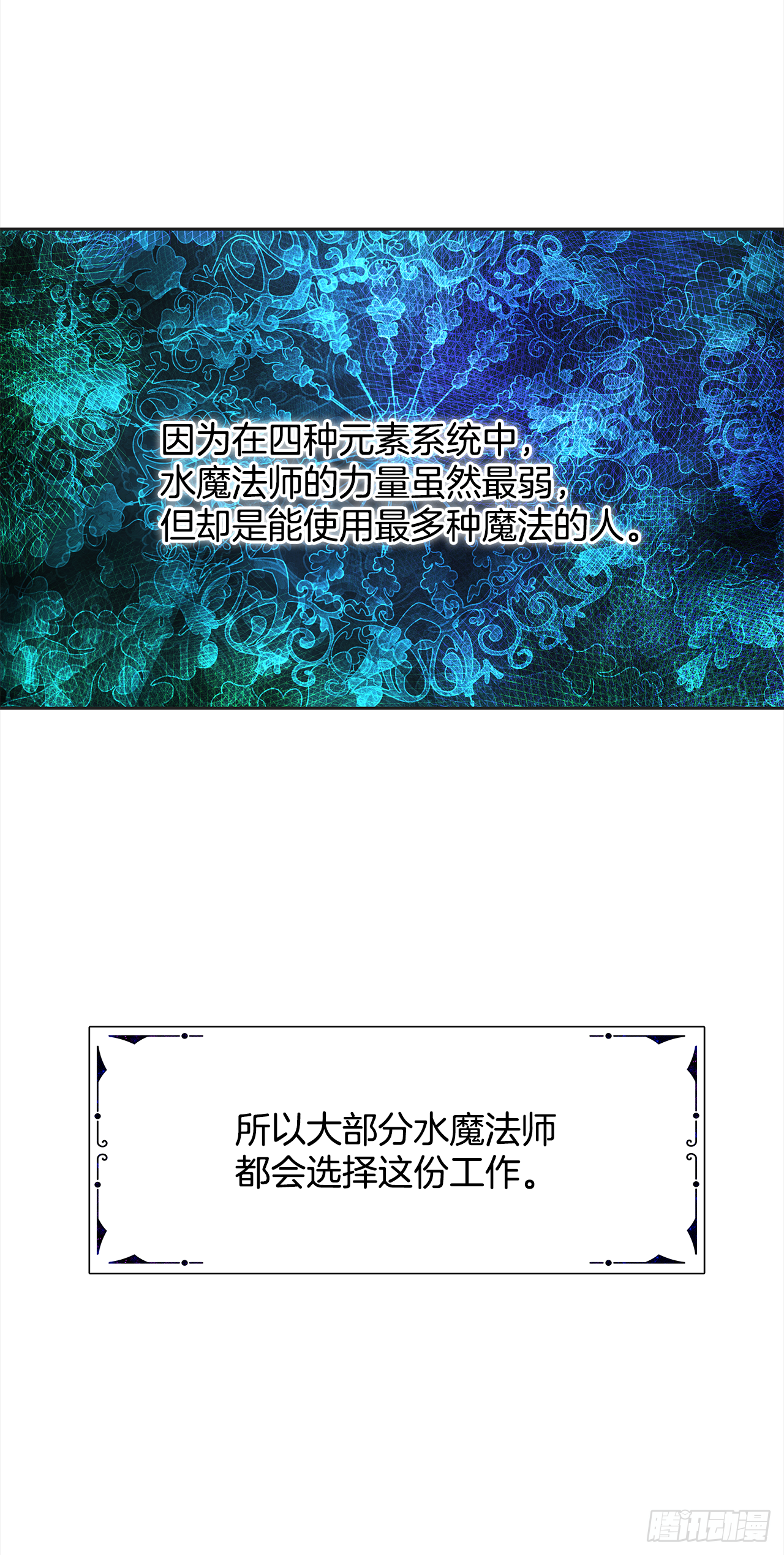 4.伊思德的信 第56页