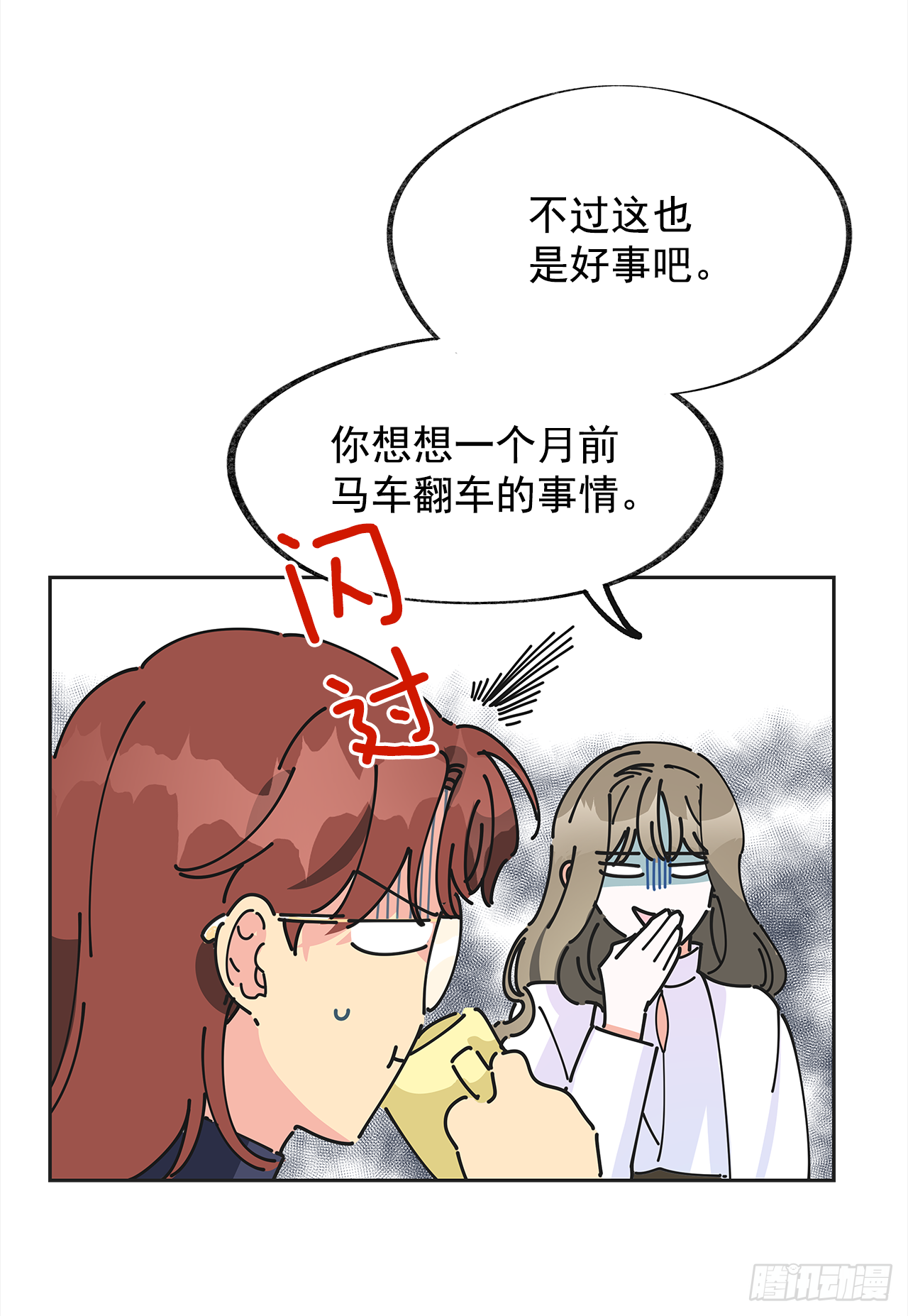 4.伊思德的信 第57页