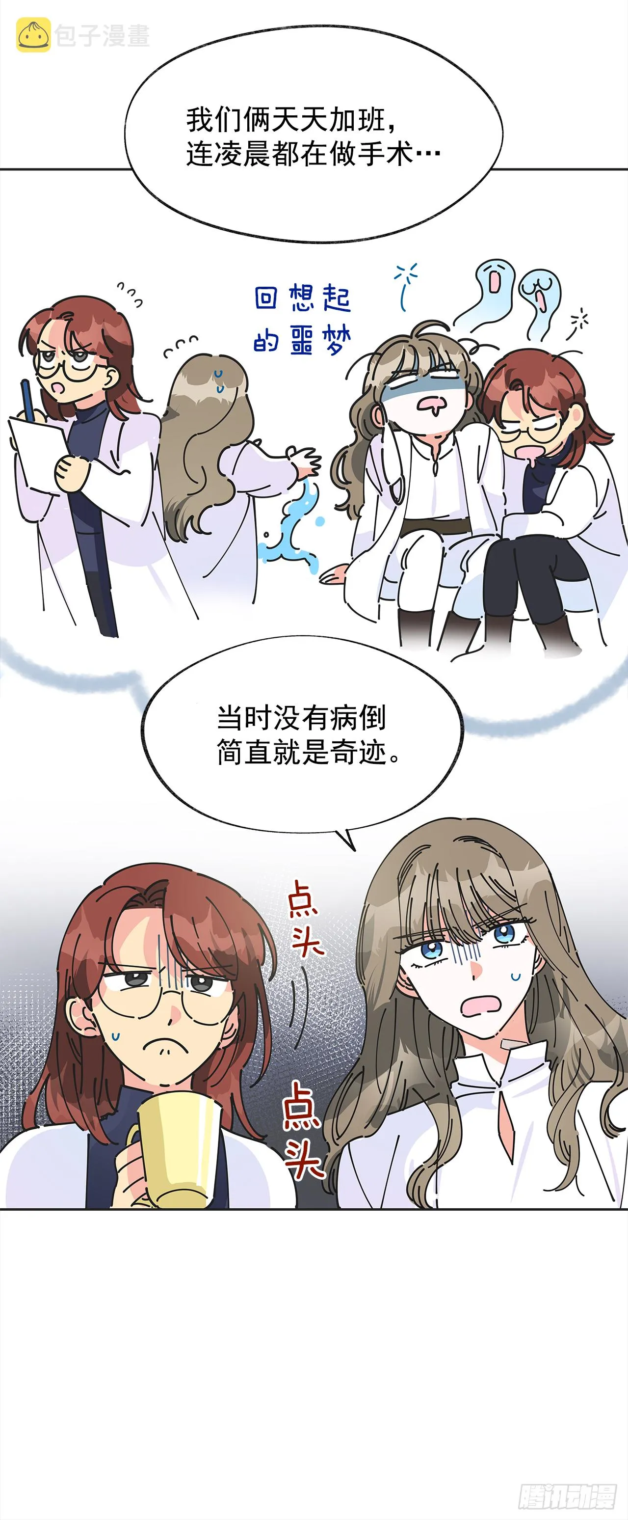 4.伊思德的信 第58页