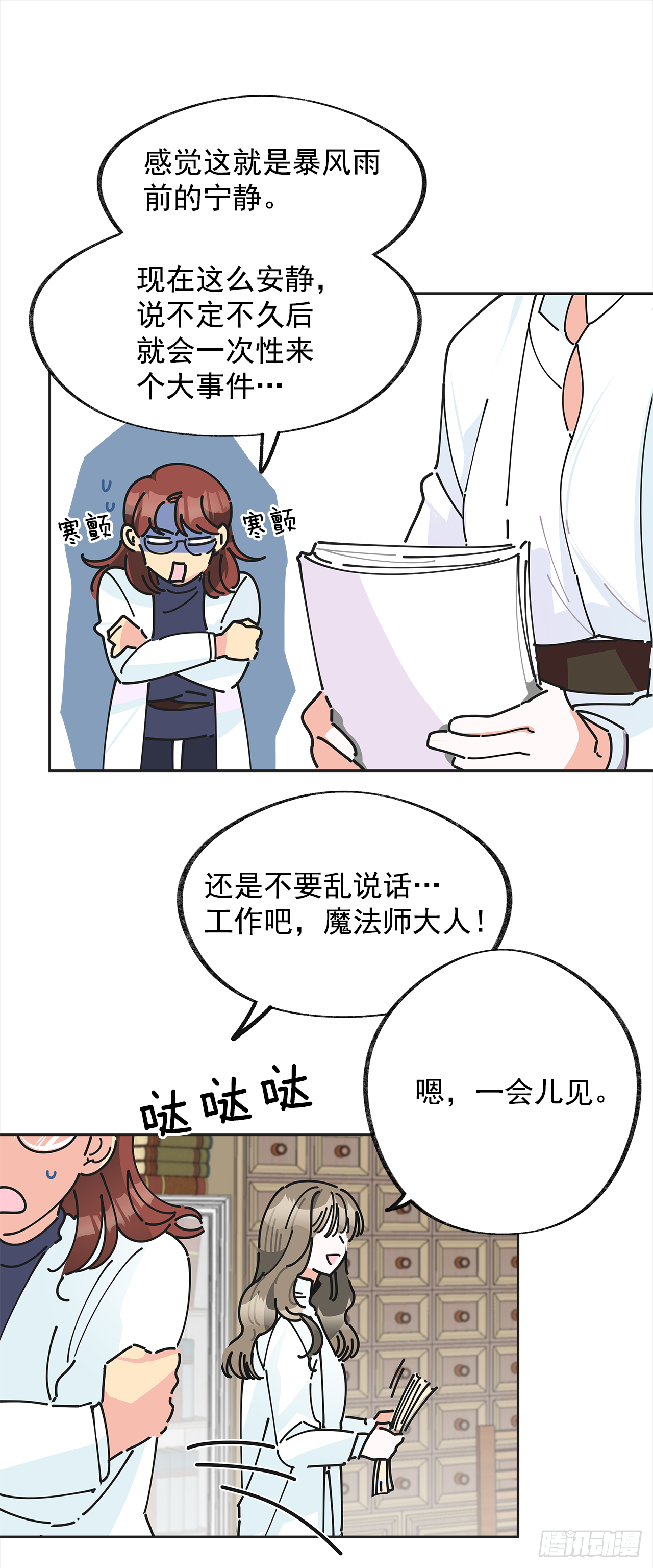 4.伊思德的信 第59页