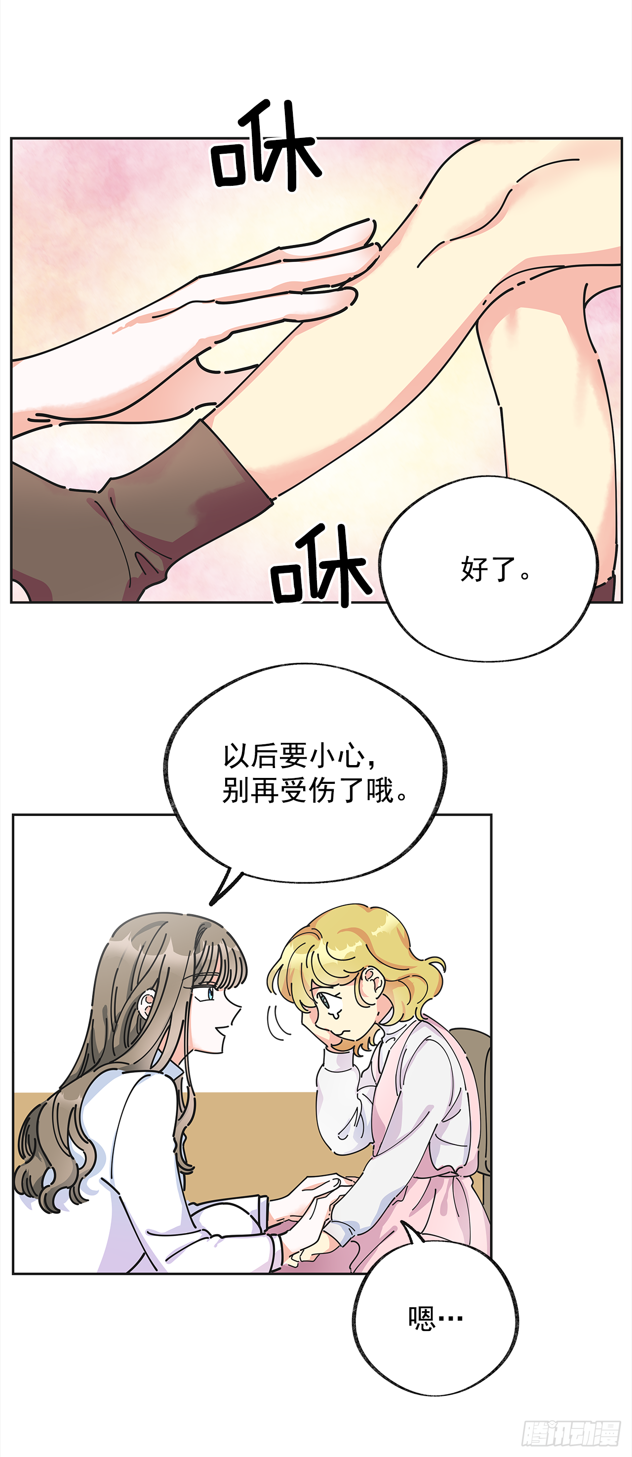 5.忙碌的一天 第1页