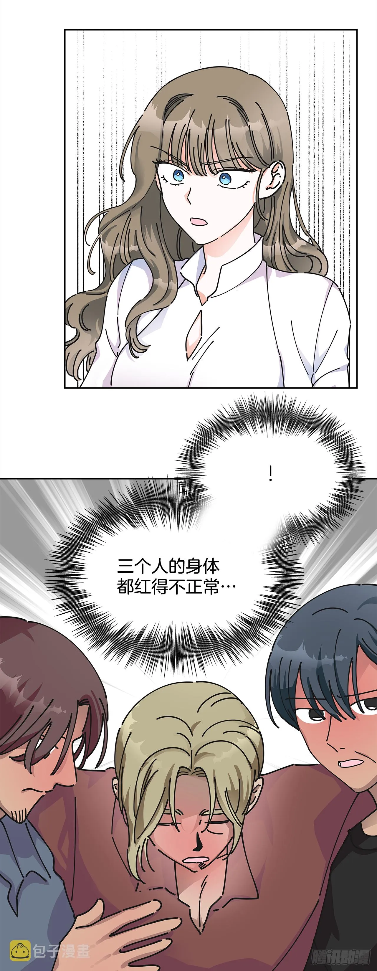 5.忙碌的一天 第5页