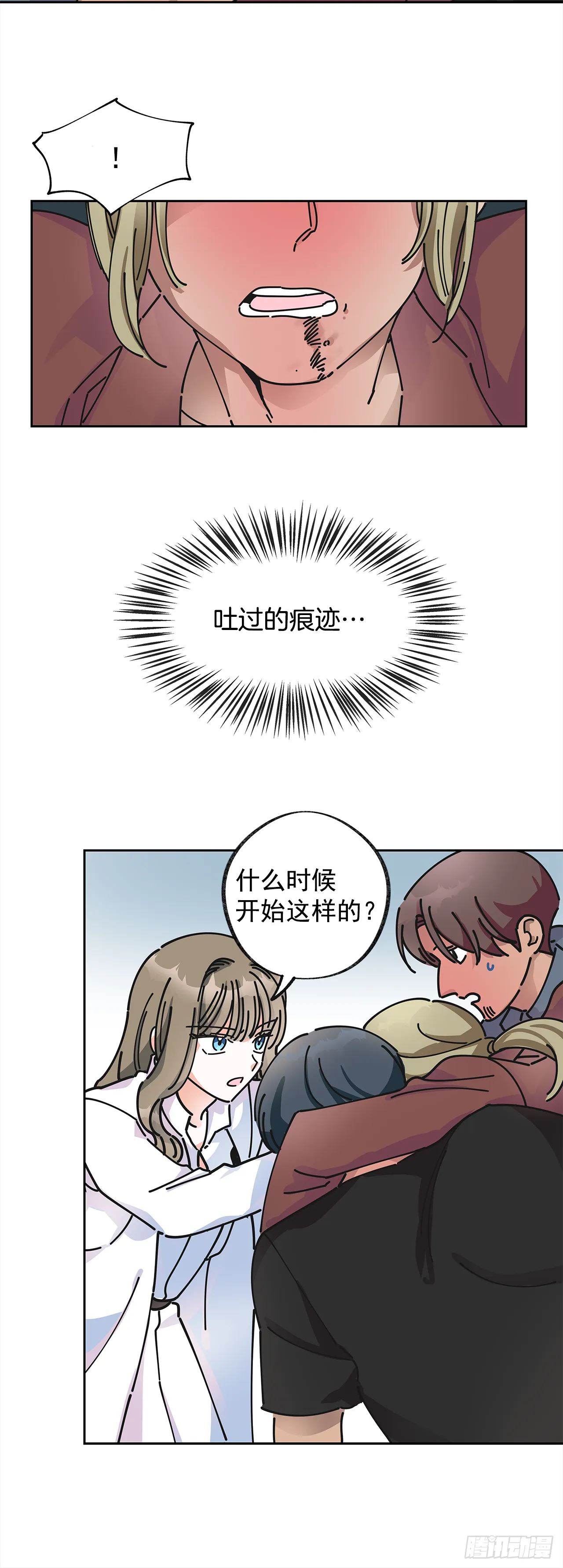 5.忙碌的一天 第6页