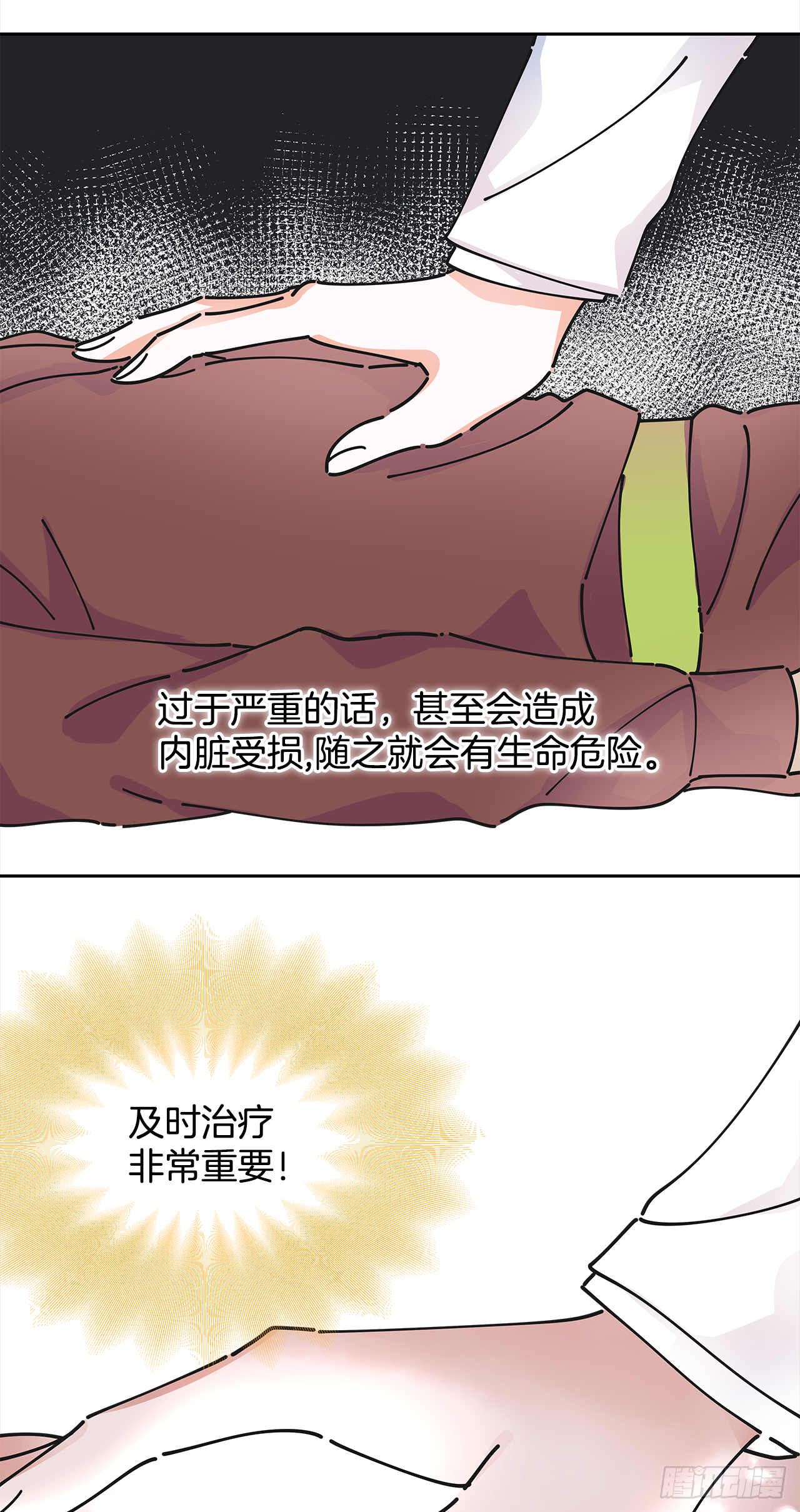 5.忙碌的一天 第9页