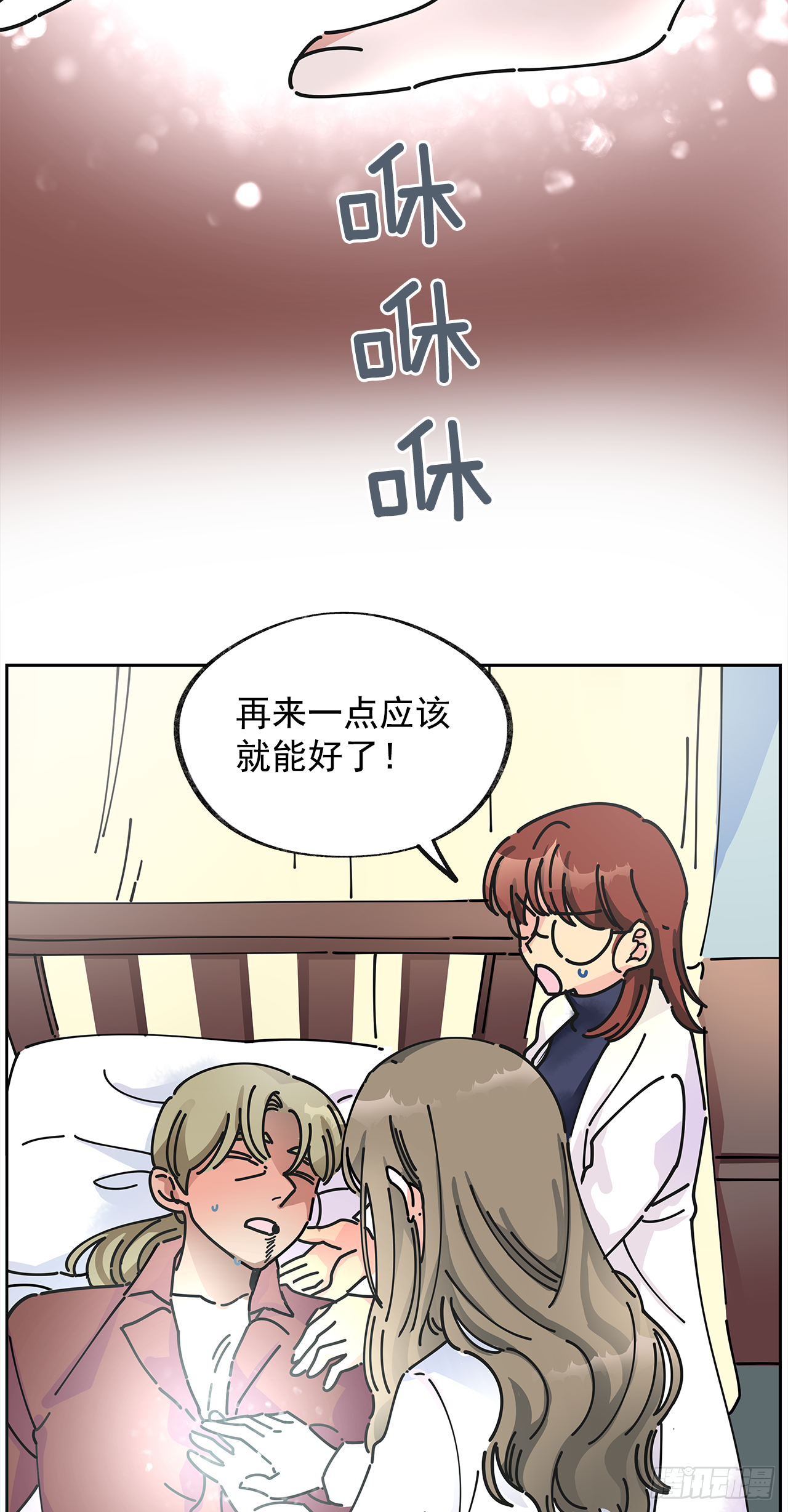 5.忙碌的一天 第10页