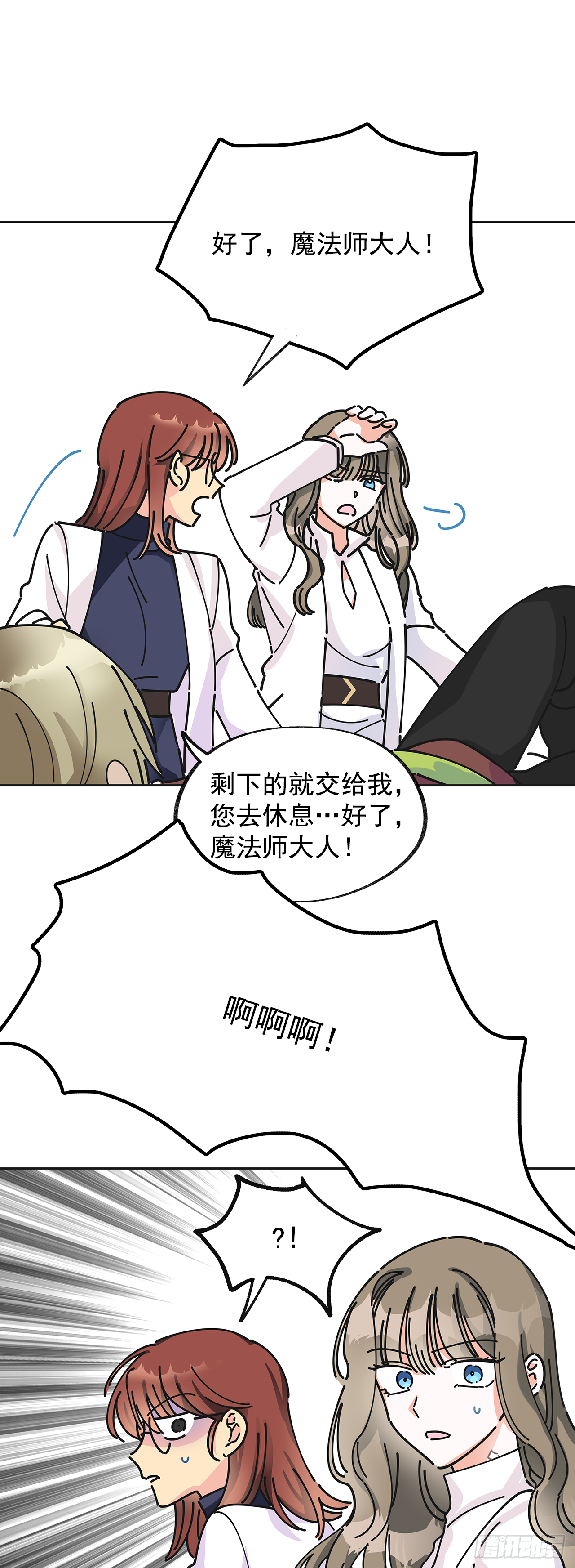 5.忙碌的一天 第12页
