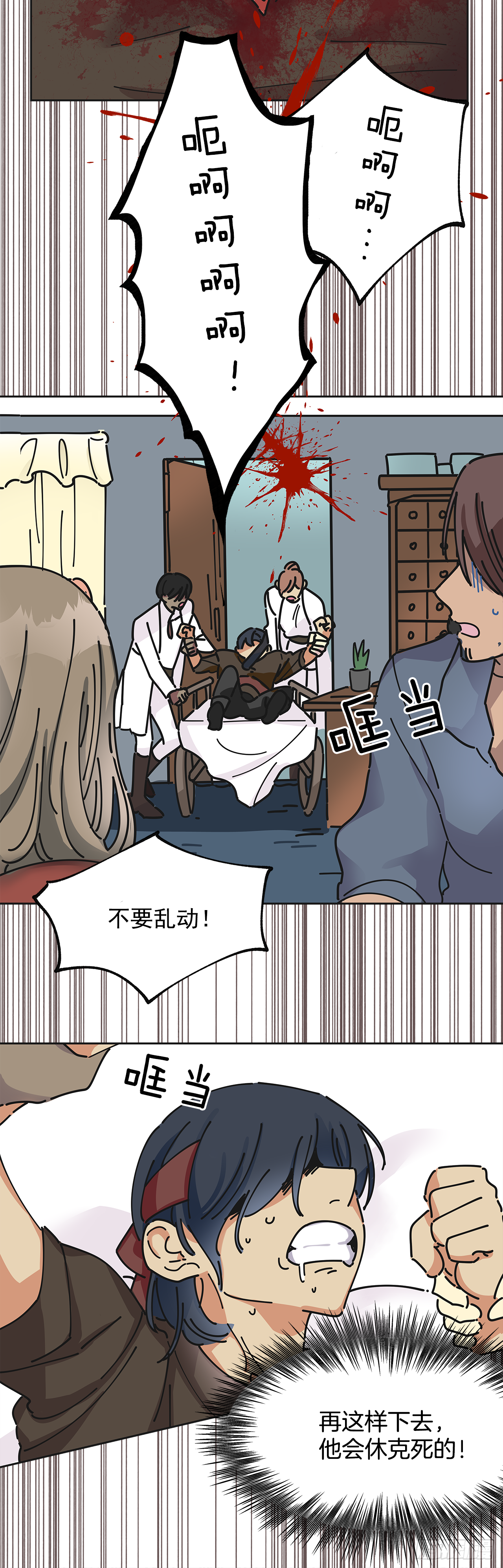 5.忙碌的一天 第14页