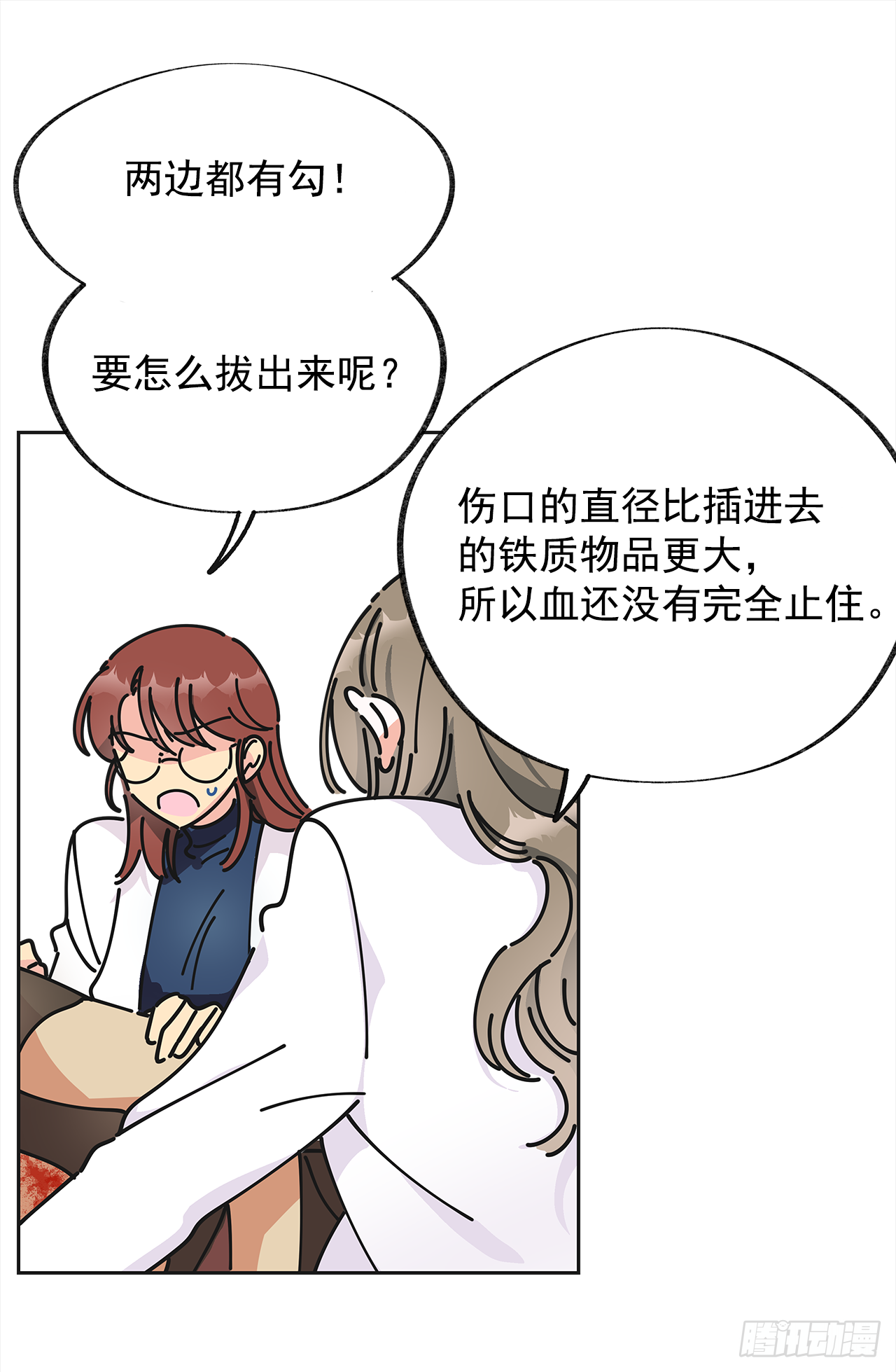 5.忙碌的一天 第17页