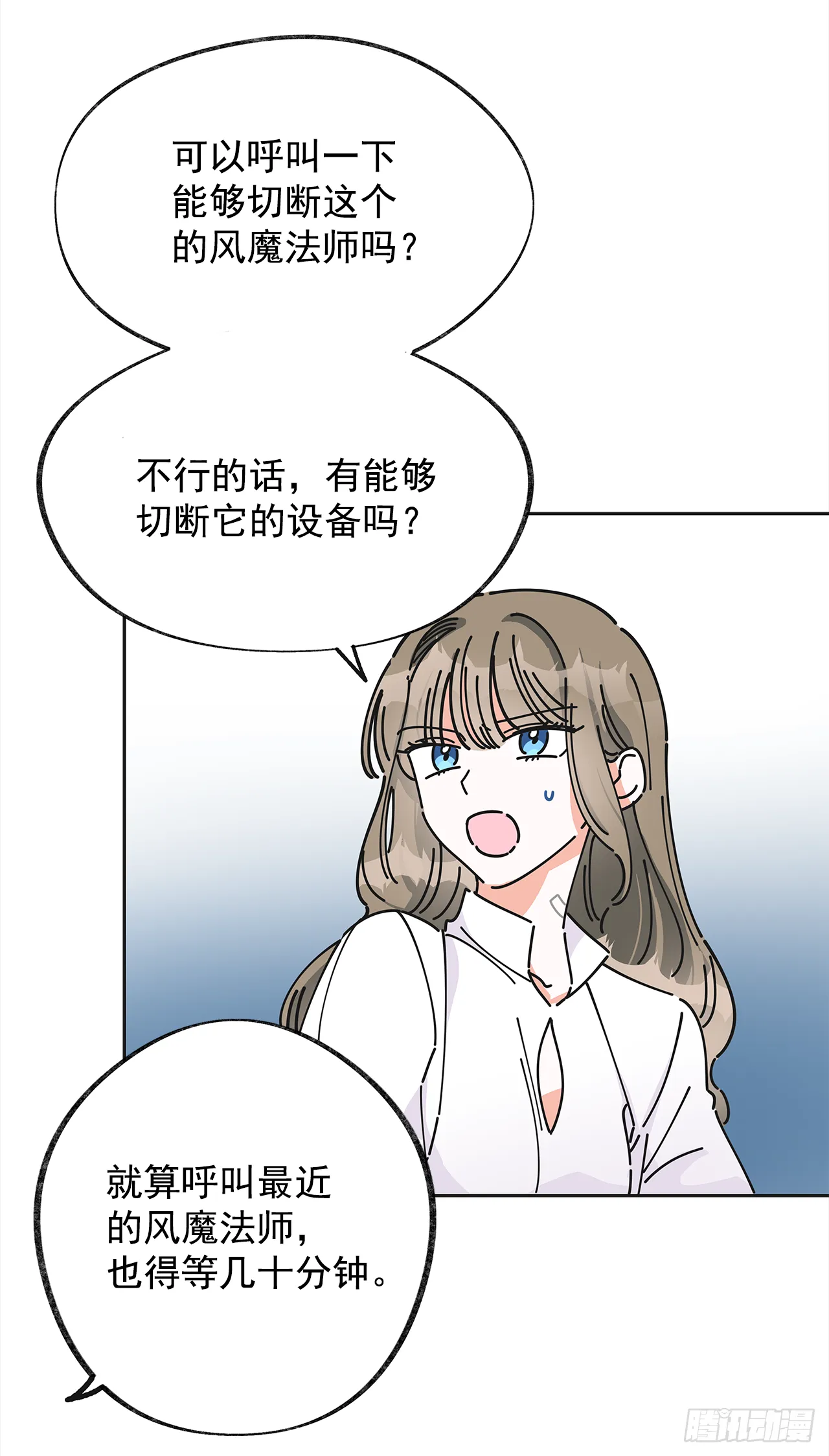 5.忙碌的一天 第18页