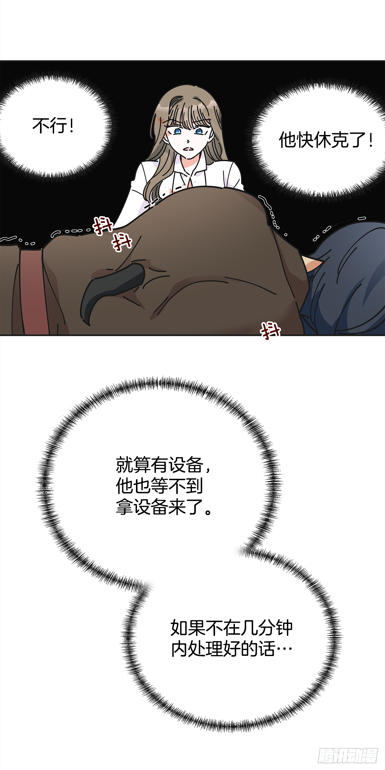 5.忙碌的一天 第20页