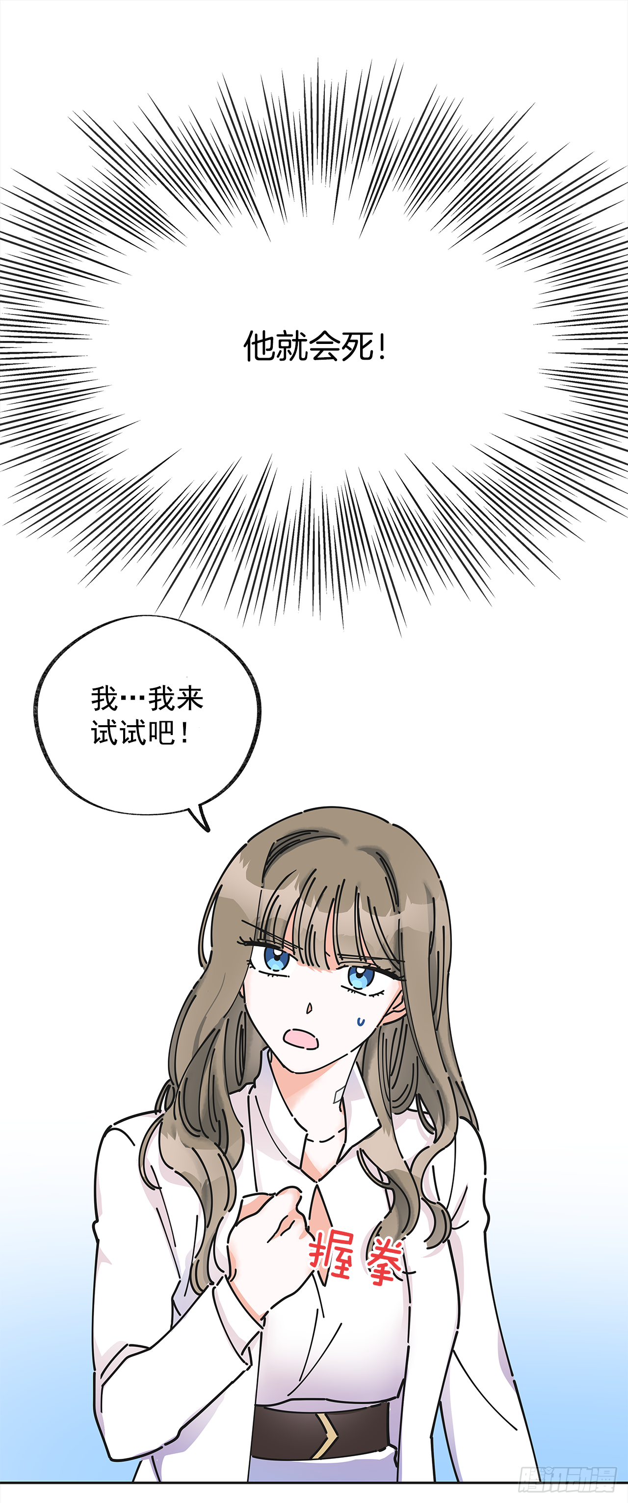 5.忙碌的一天 第21页