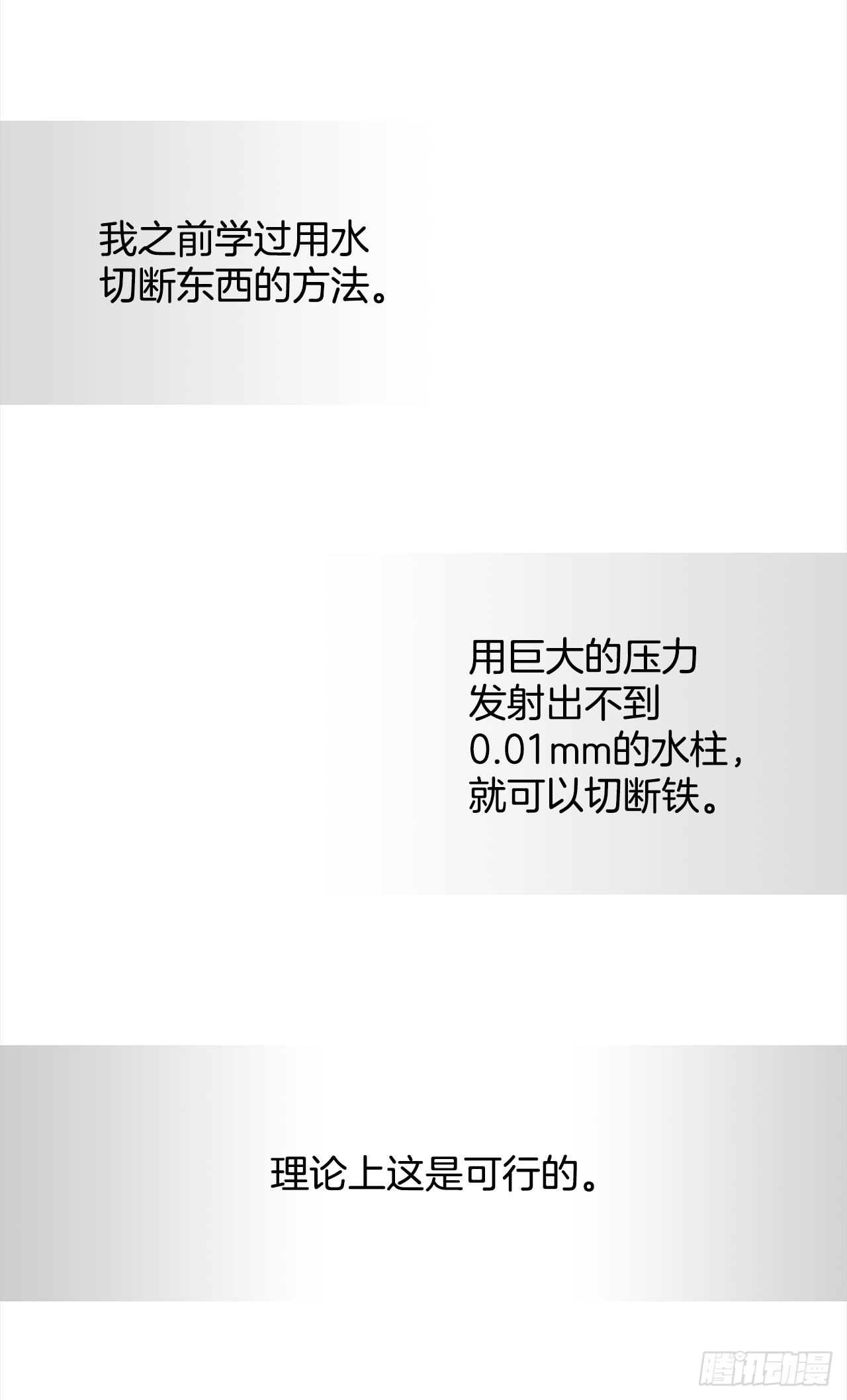 5.忙碌的一天 第22页