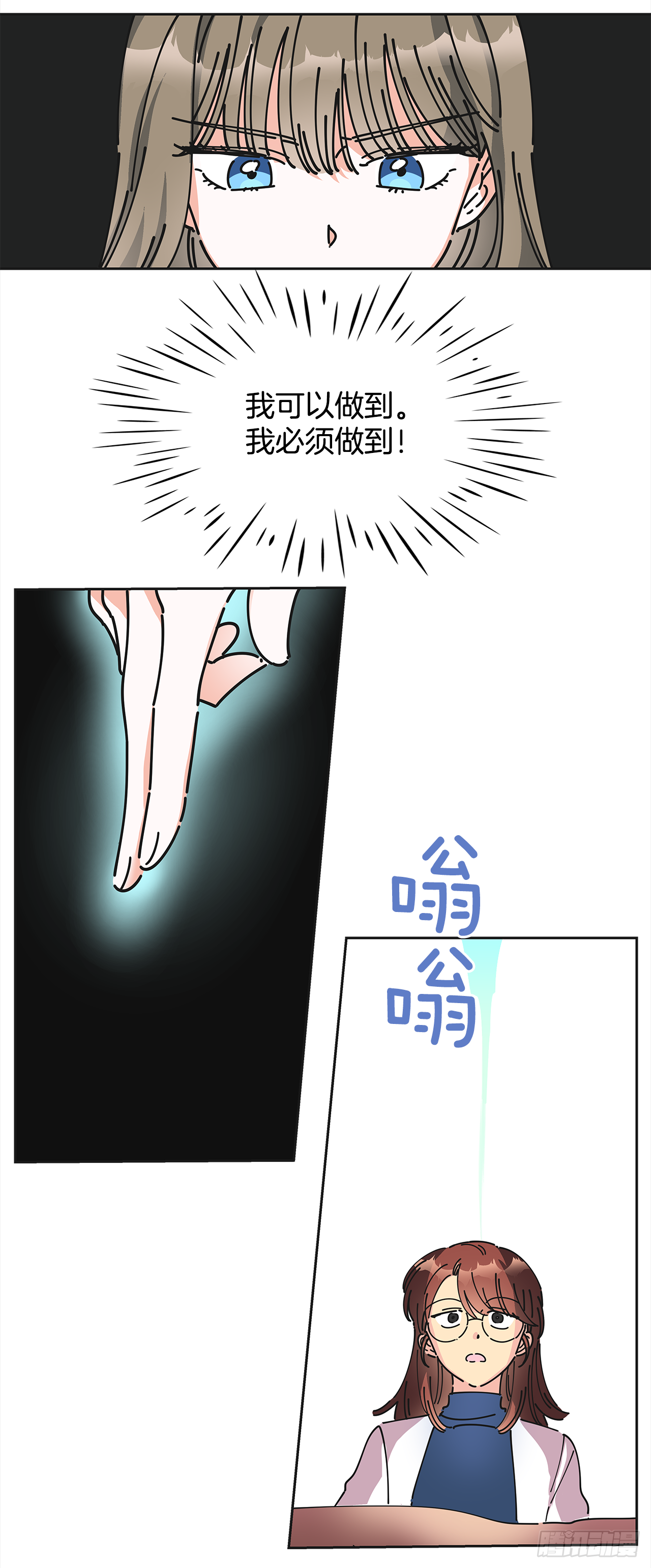 5.忙碌的一天 第23页