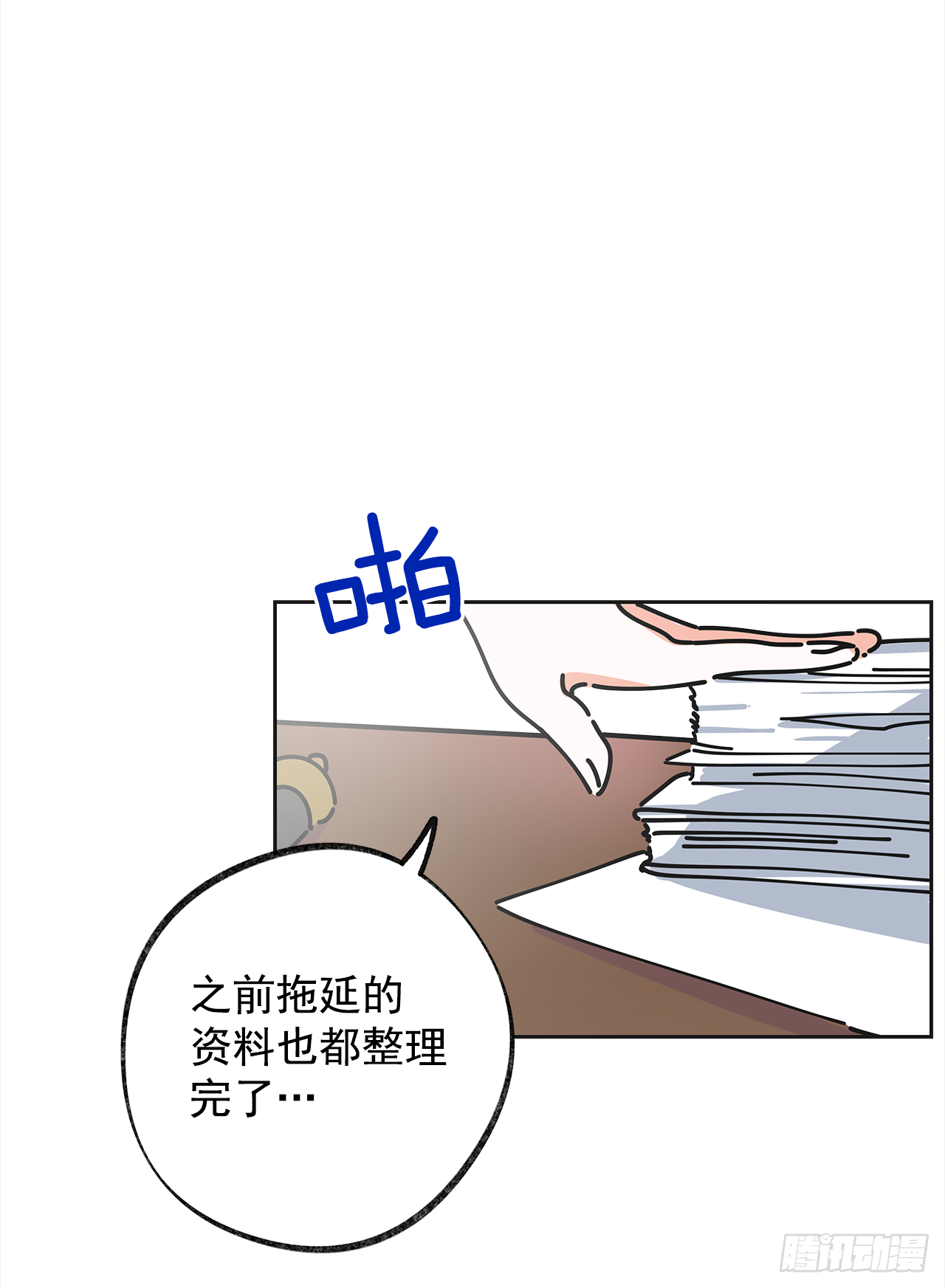 5.忙碌的一天 第29页
