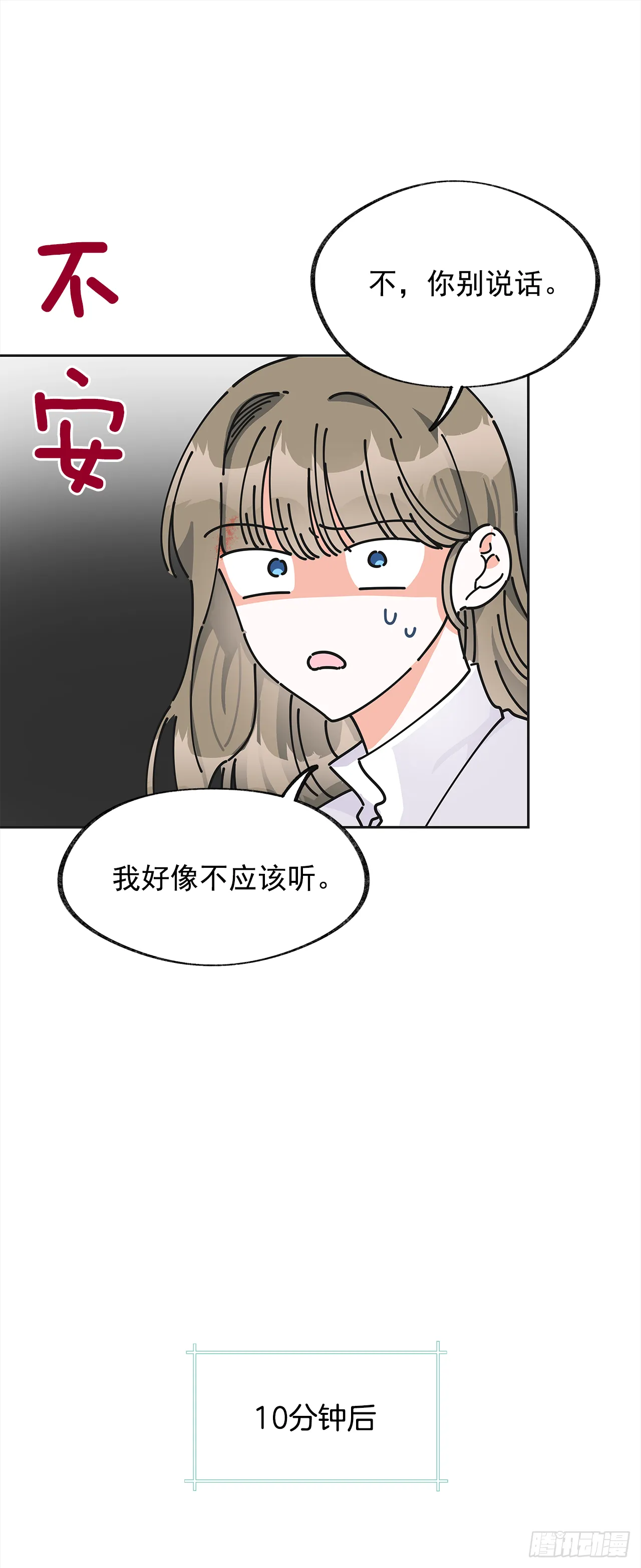 5.忙碌的一天 第32页