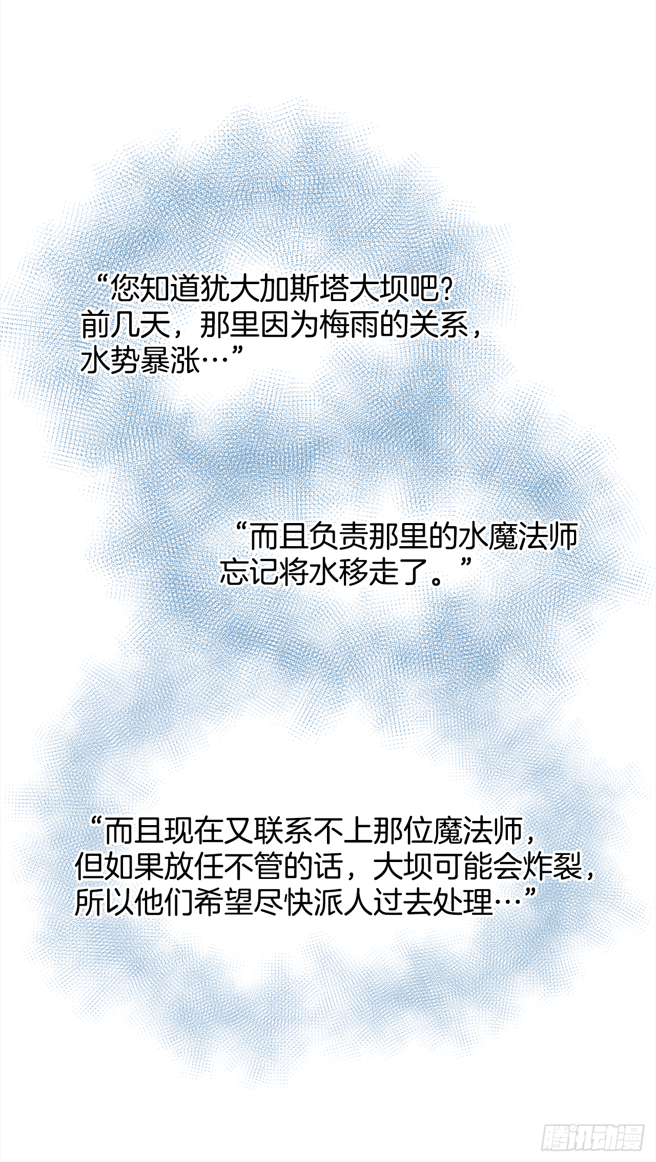 5.忙碌的一天 第34页