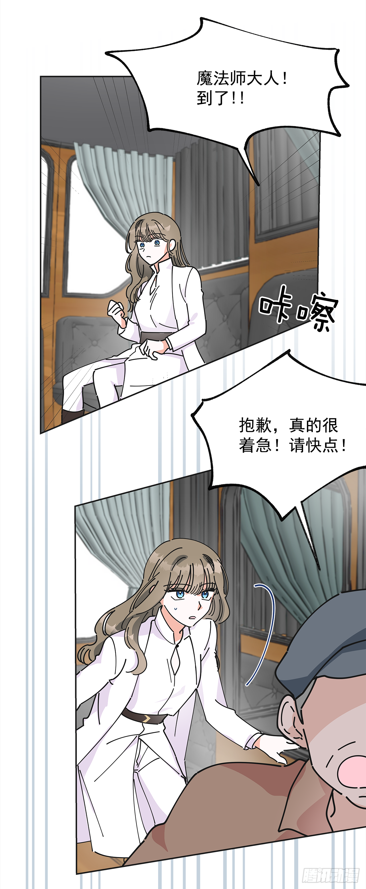 5.忙碌的一天 第36页