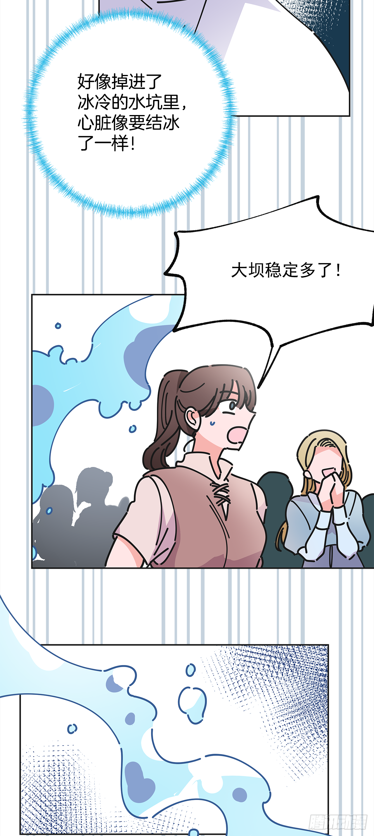 5.忙碌的一天 第41页