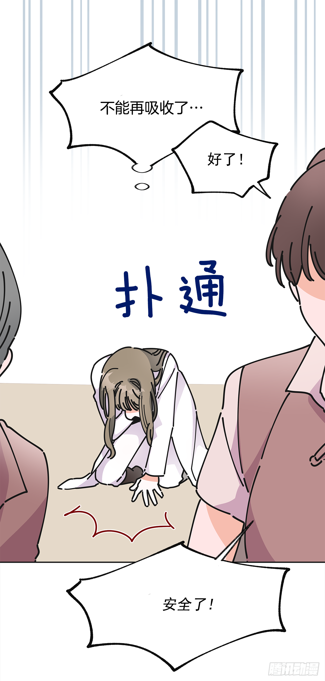 5.忙碌的一天 第43页
