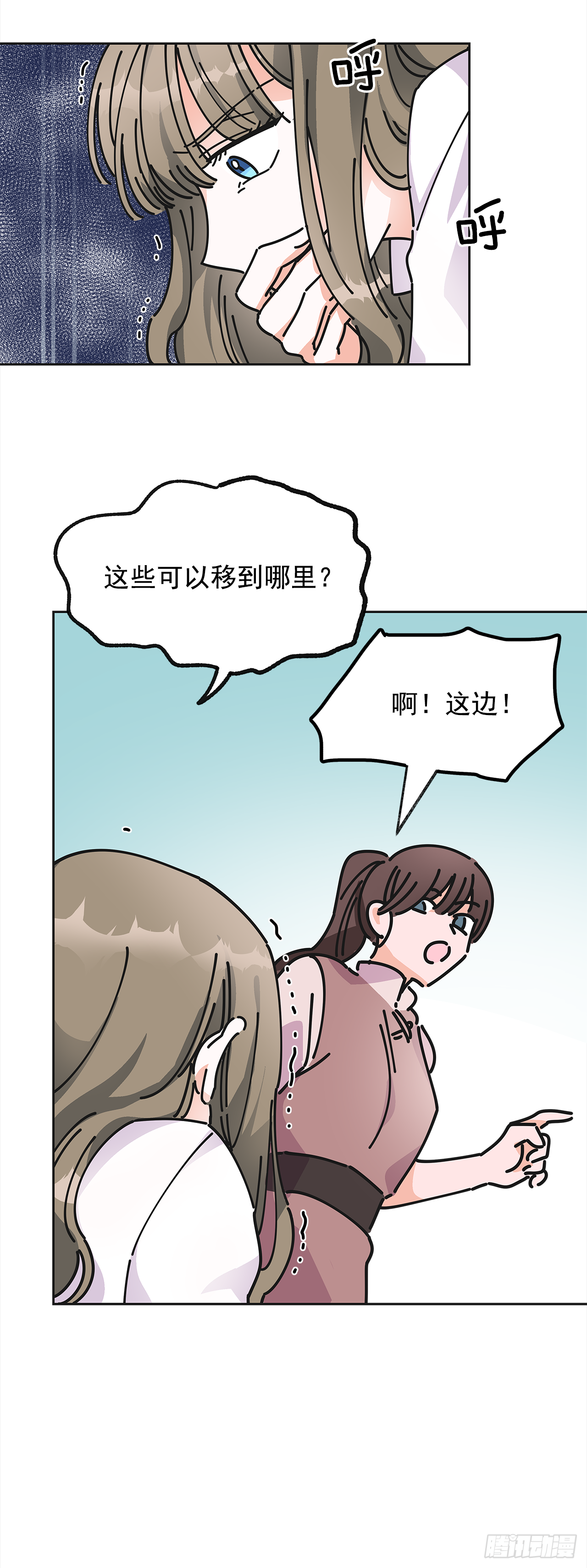 5.忙碌的一天 第44页