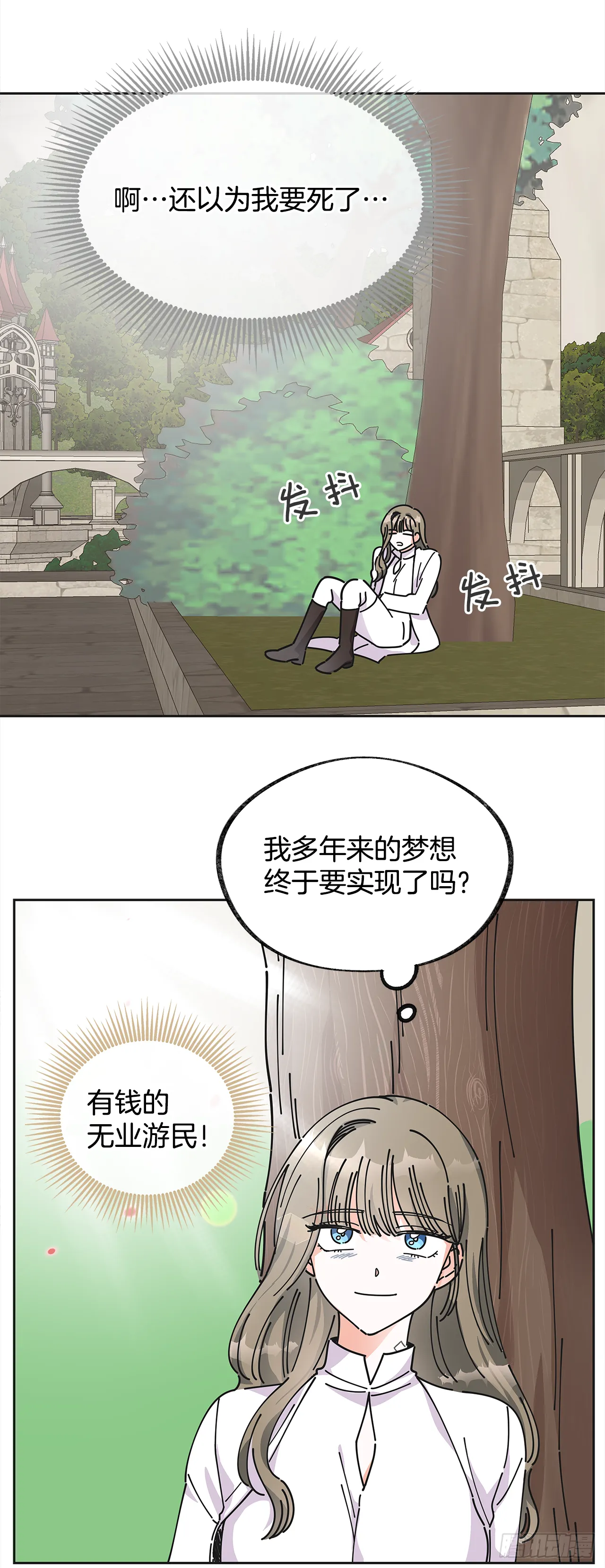 5.忙碌的一天 第46页