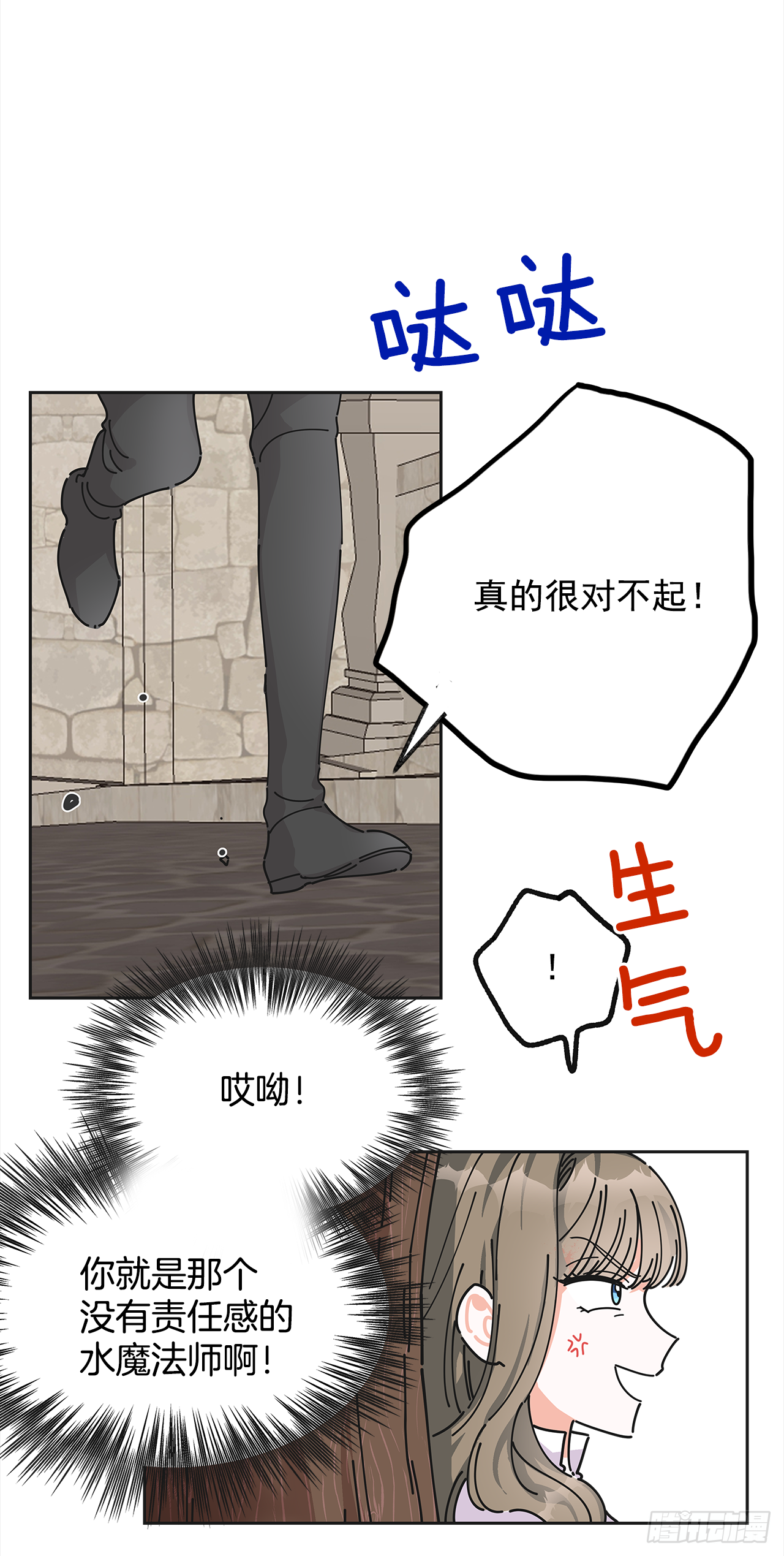 5.忙碌的一天 第47页
