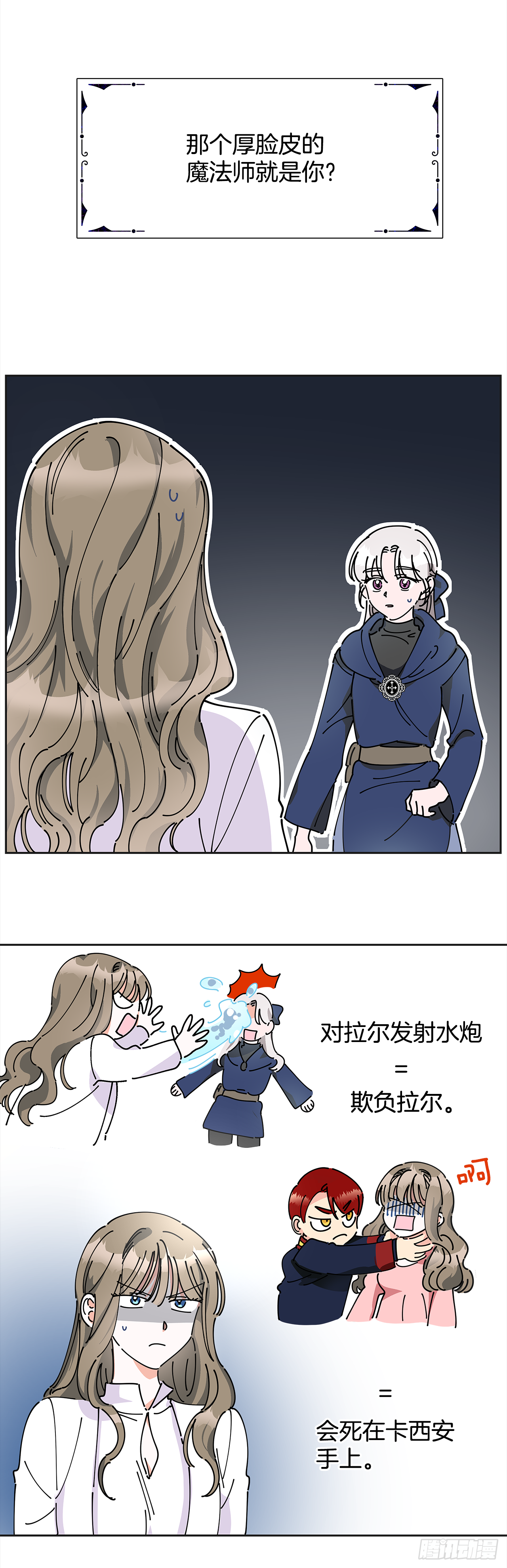 6.竟然是她 第2页