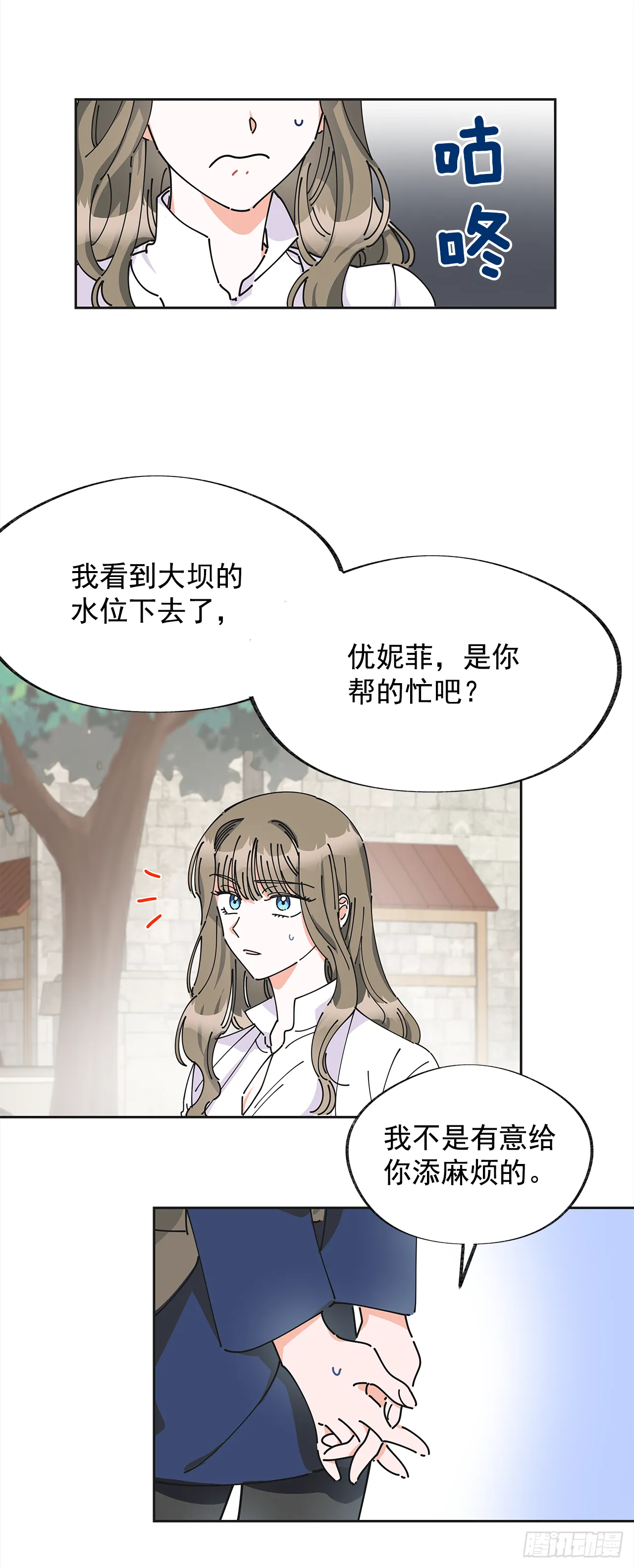 6.竟然是她 第3页