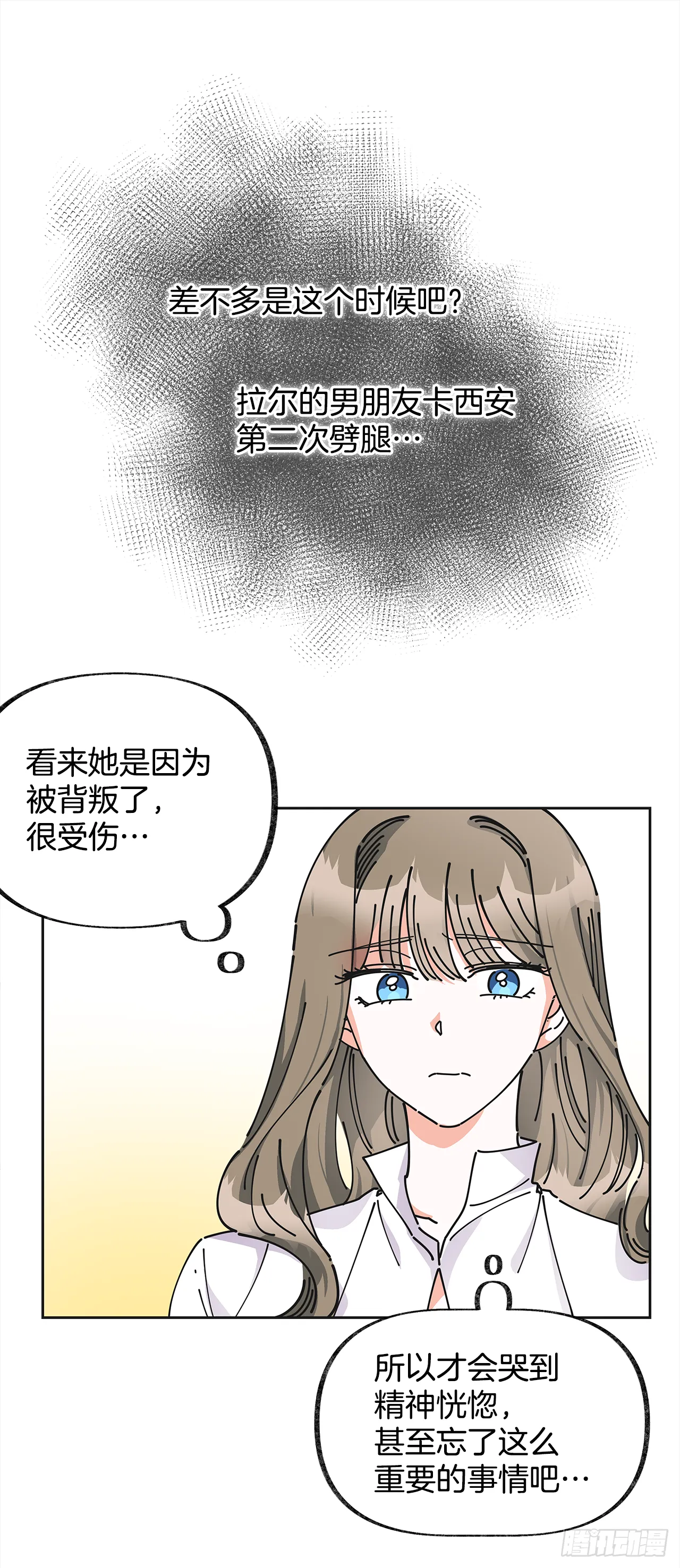 6.竟然是她 第6页