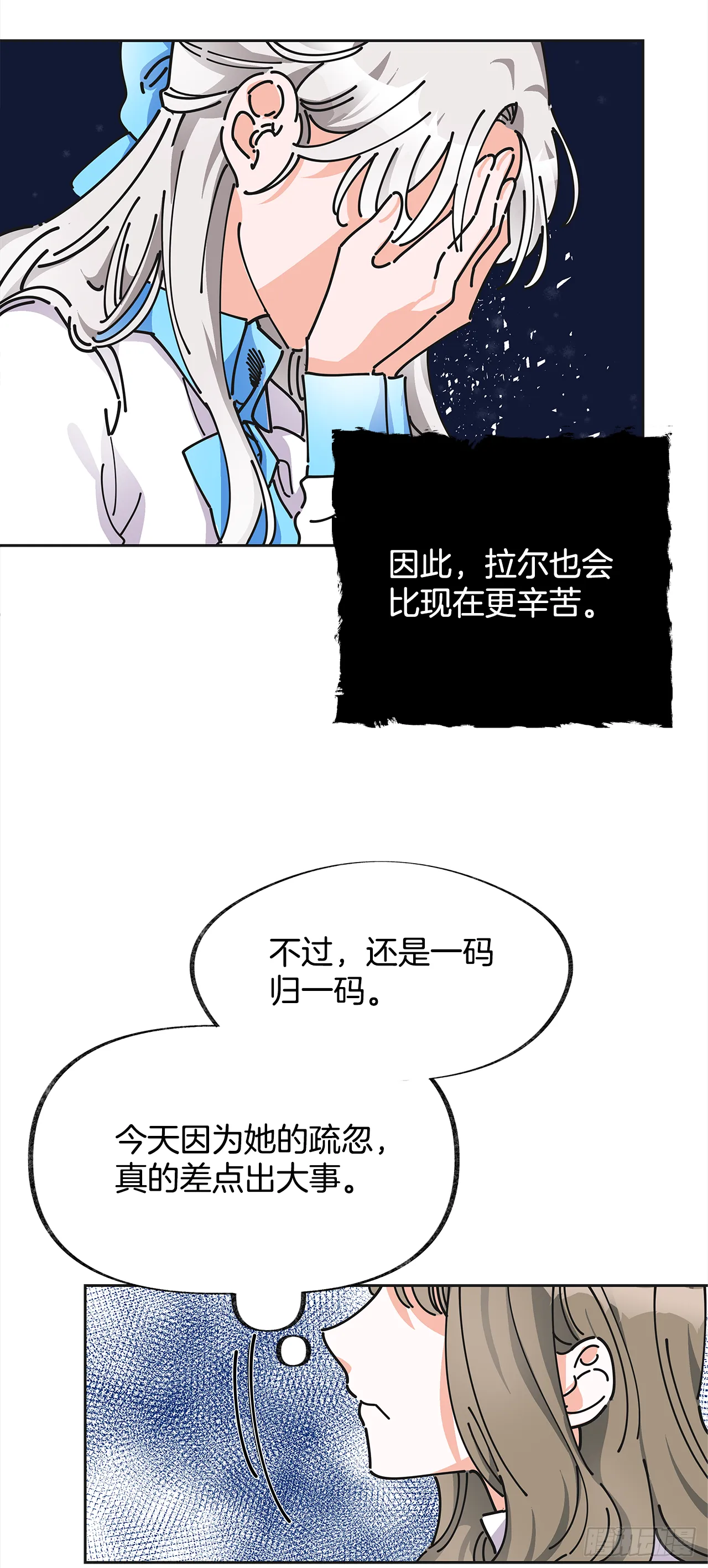 6.竟然是她 第8页