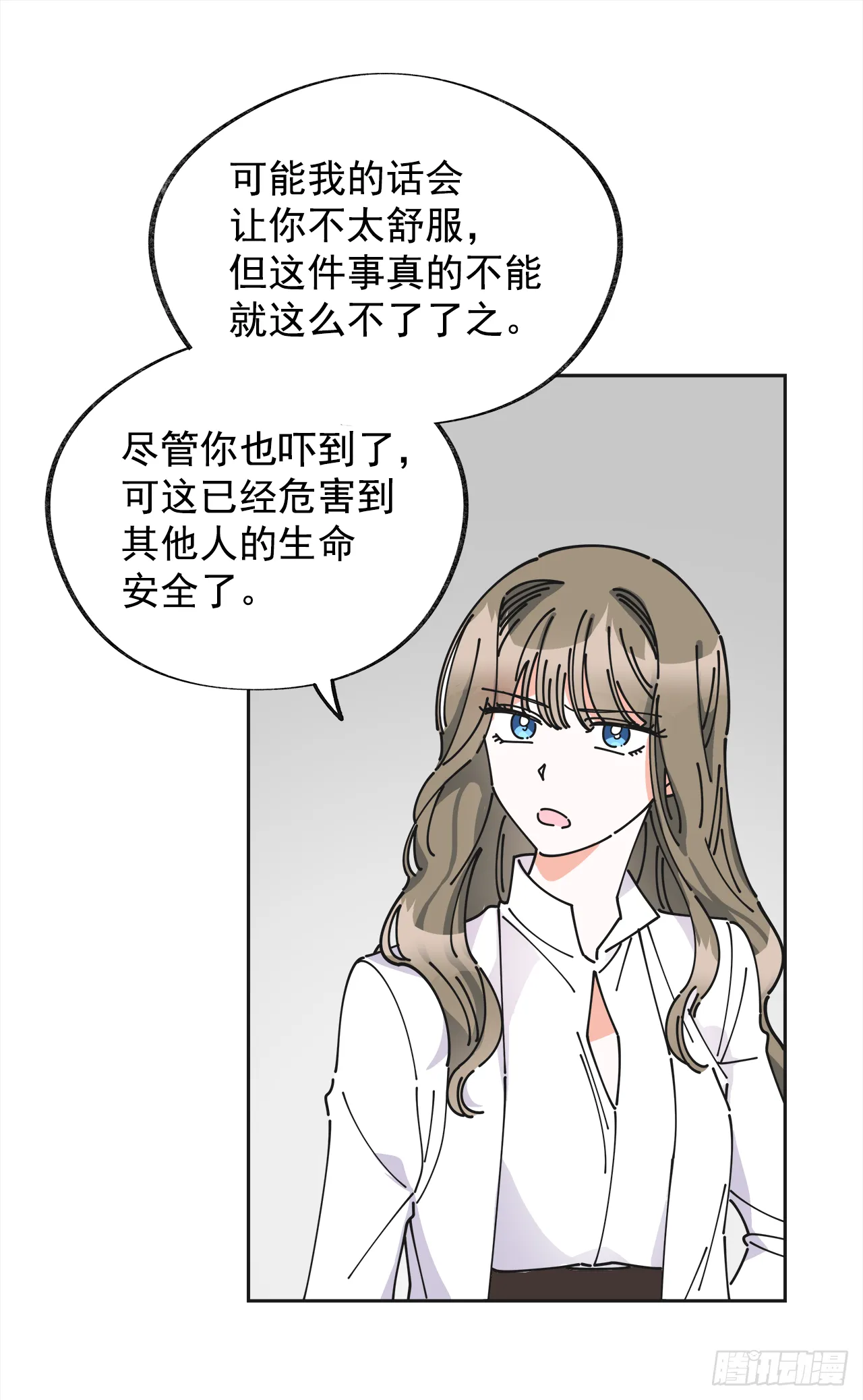 6.竟然是她 第10页