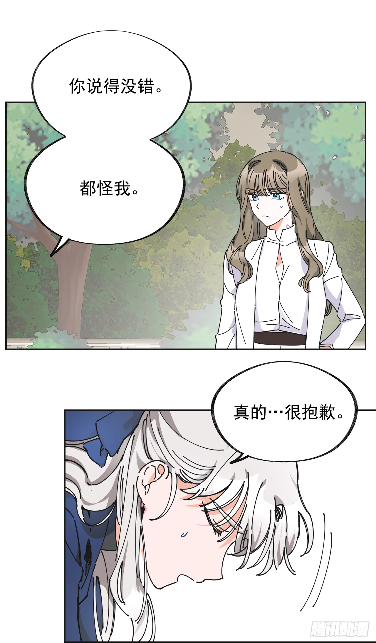 6.竟然是她 第12页