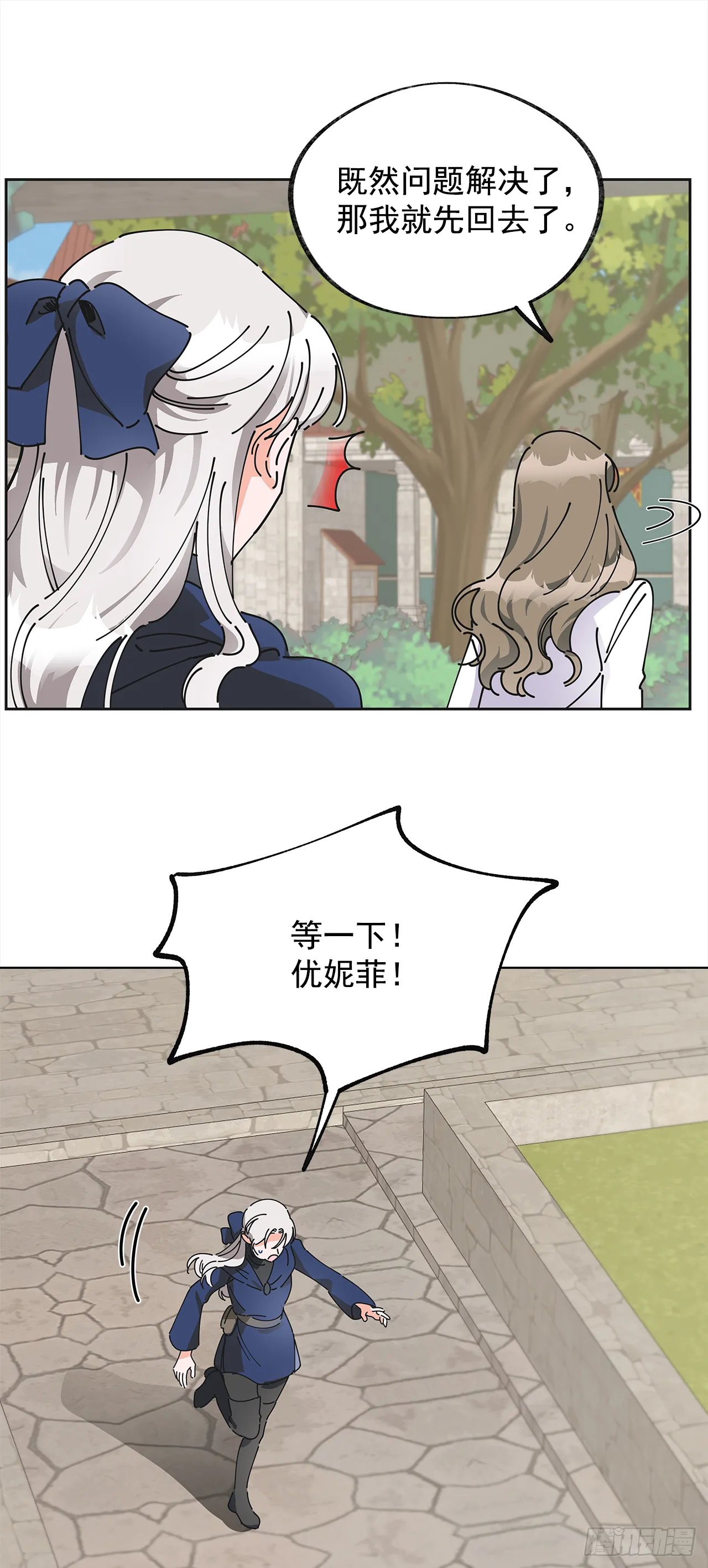 6.竟然是她 第14页