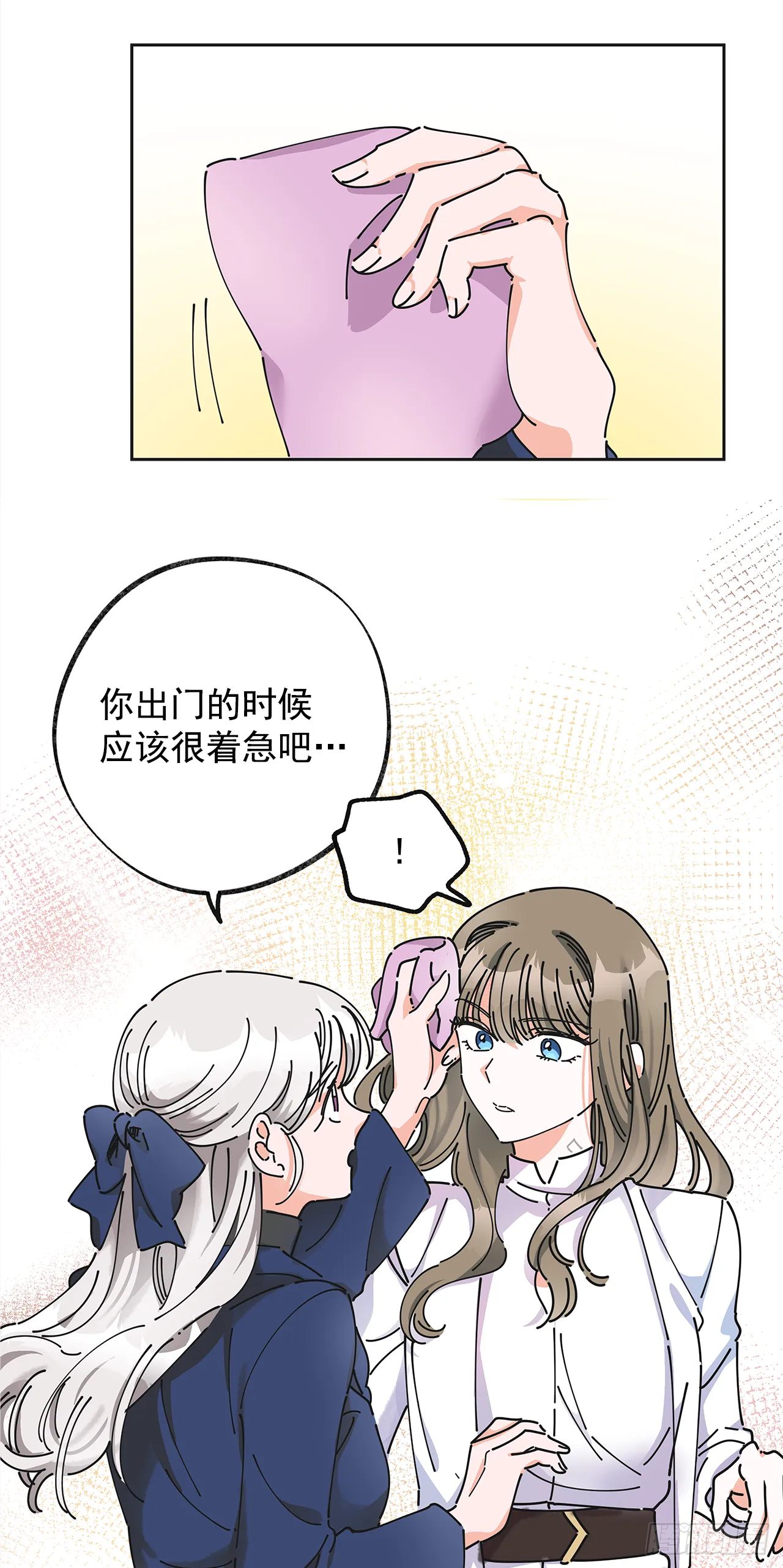 6.竟然是她 第16页