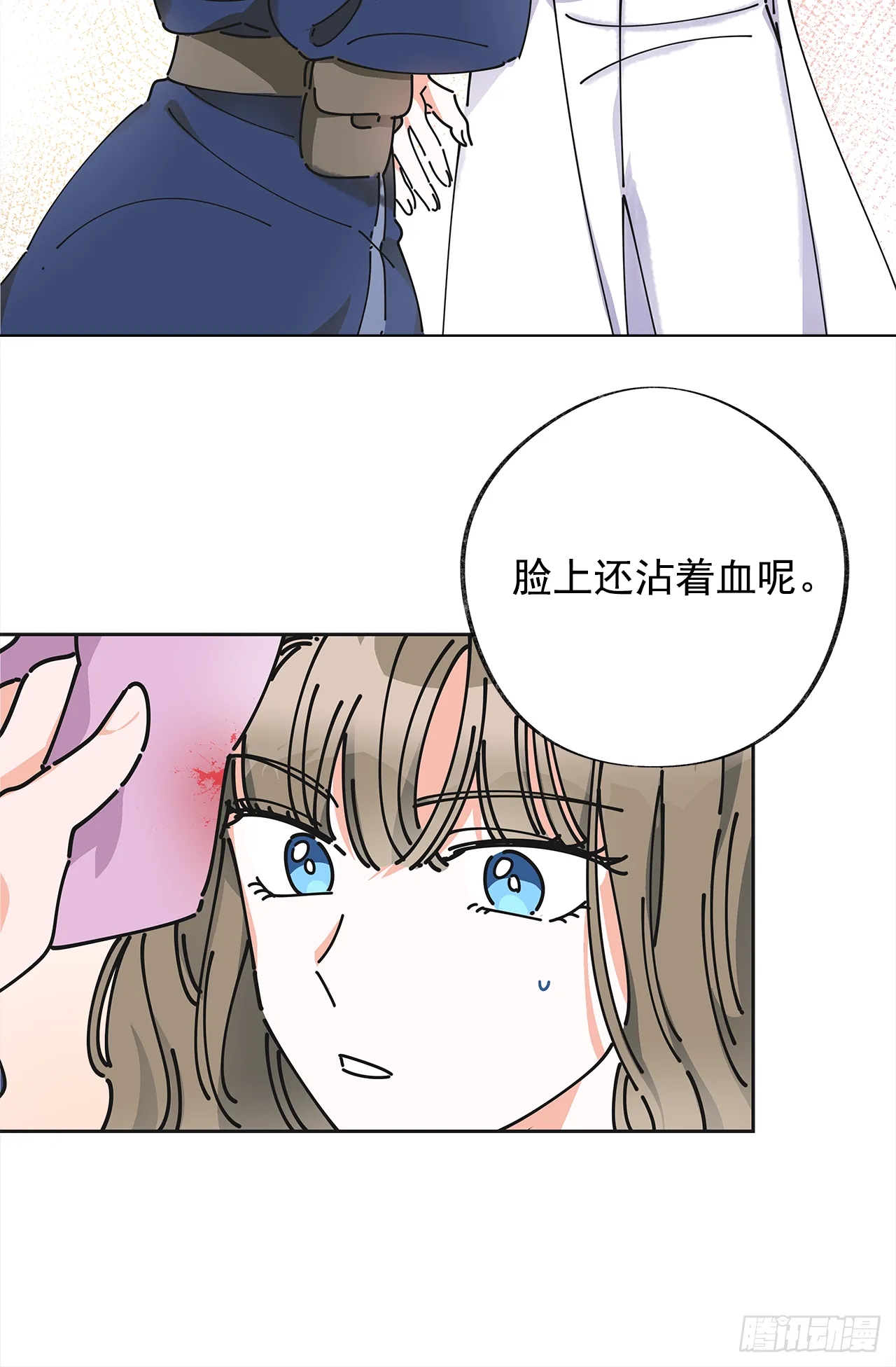 6.竟然是她 第17页