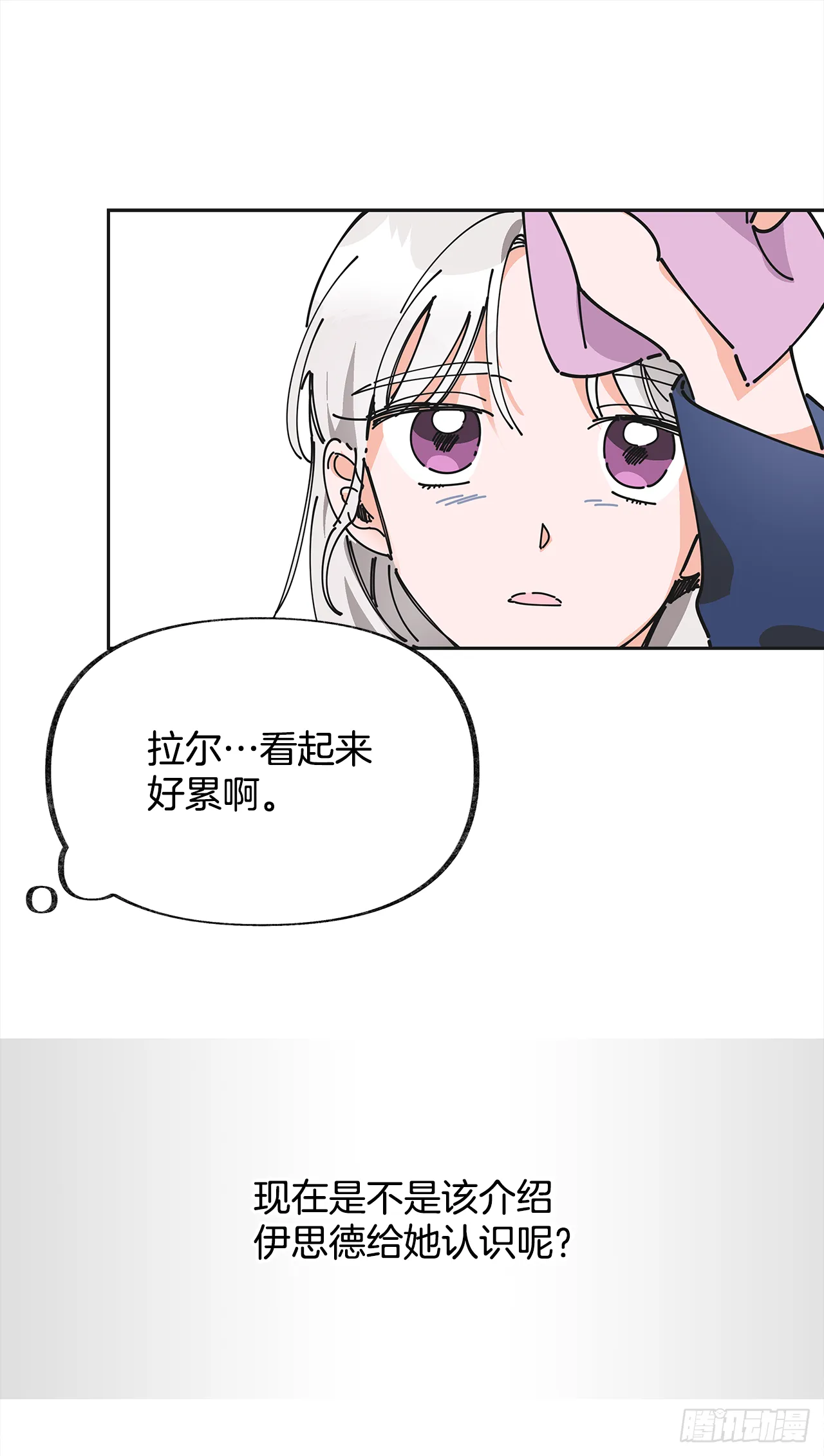 6.竟然是她 第18页
