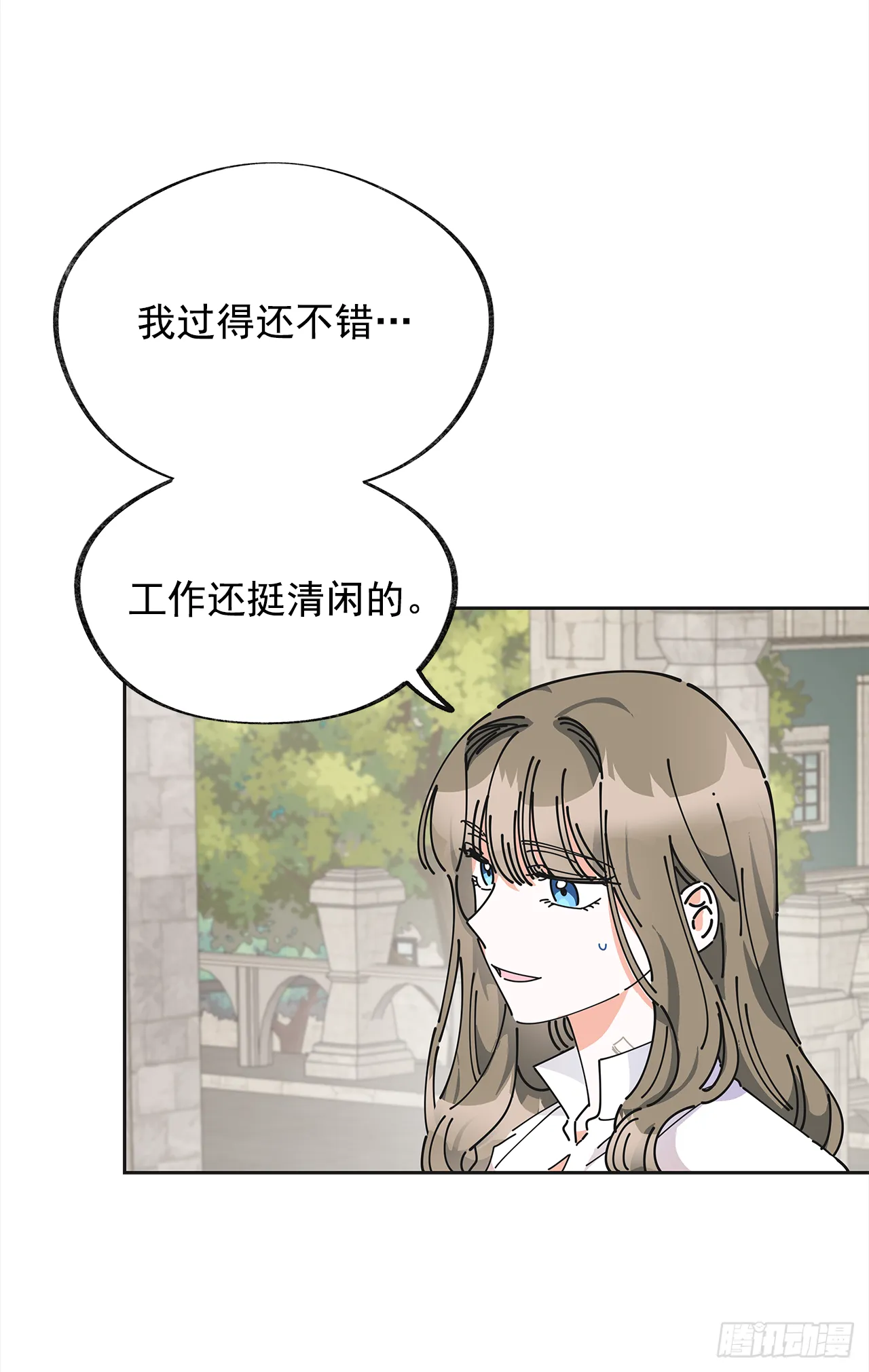 6.竟然是她 第26页