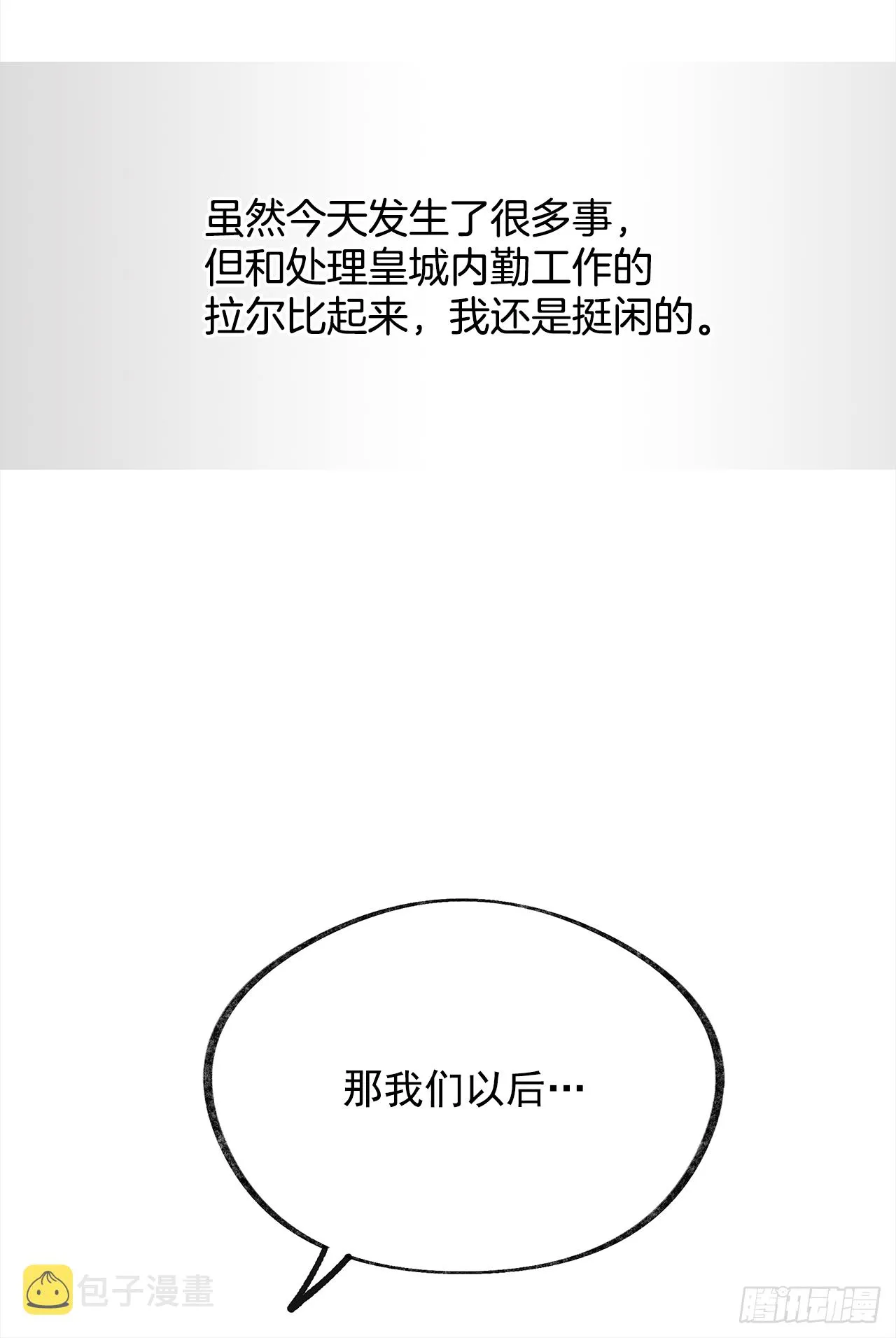6.竟然是她 第27页