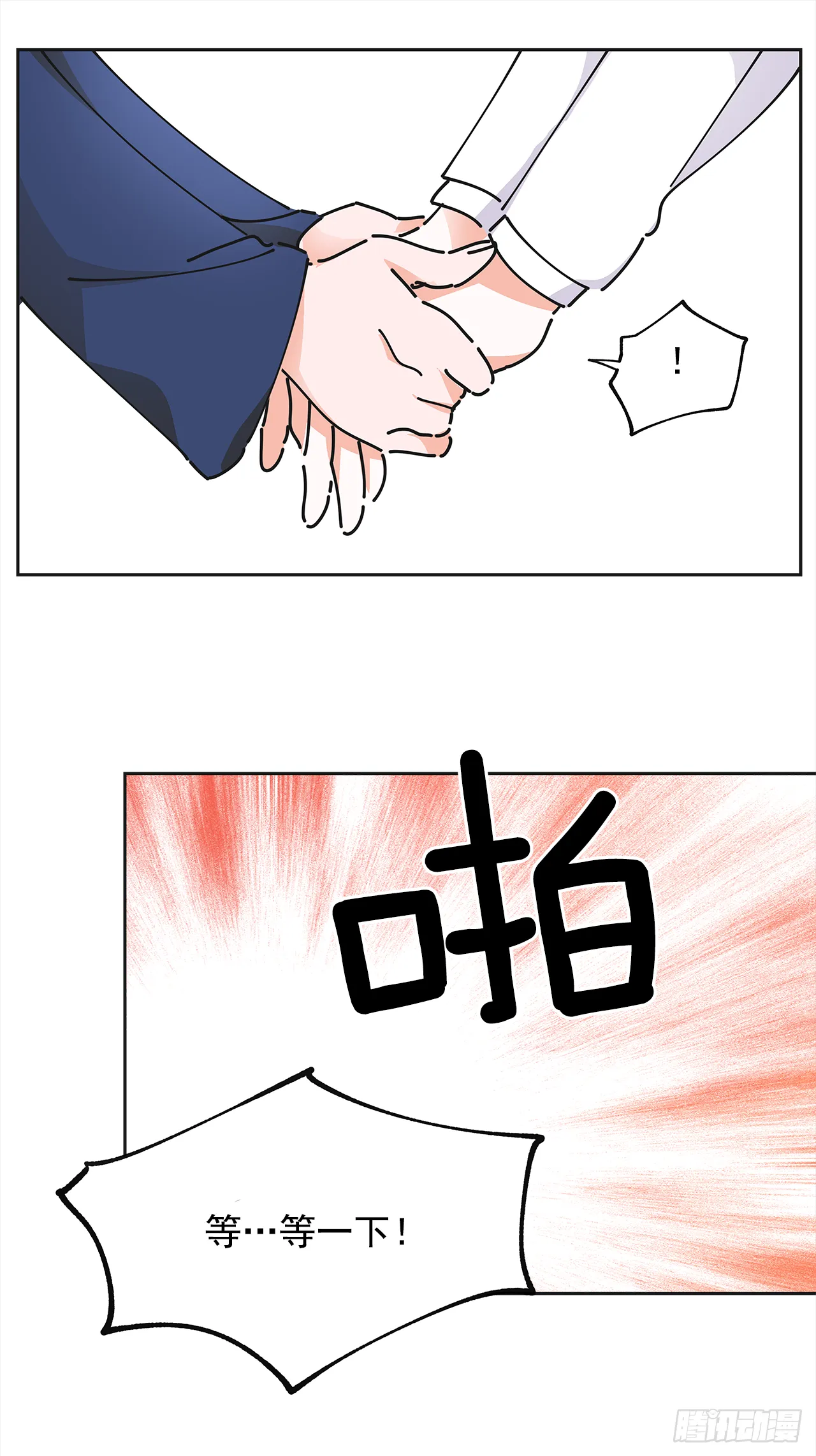 6.竟然是她 第28页