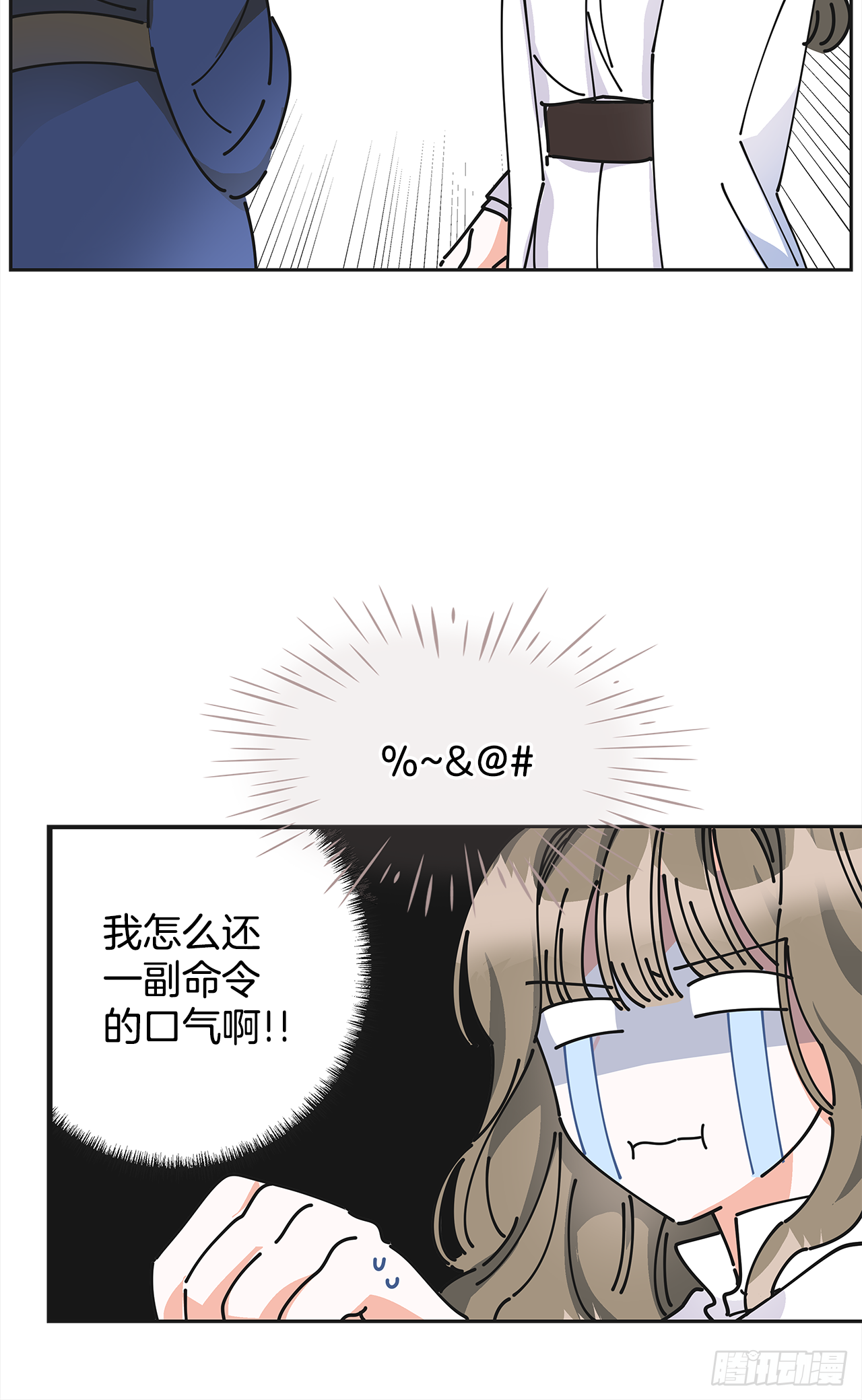 6.竟然是她 第31页