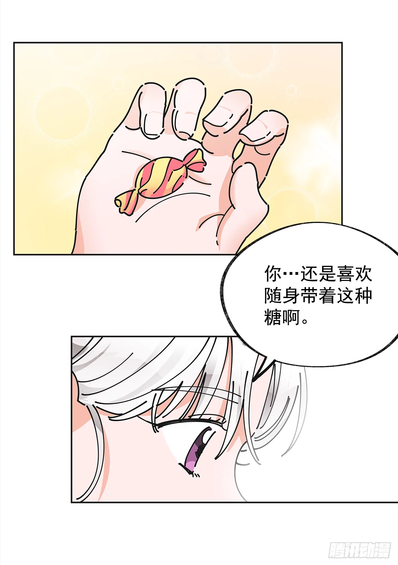 6.竟然是她 第33页
