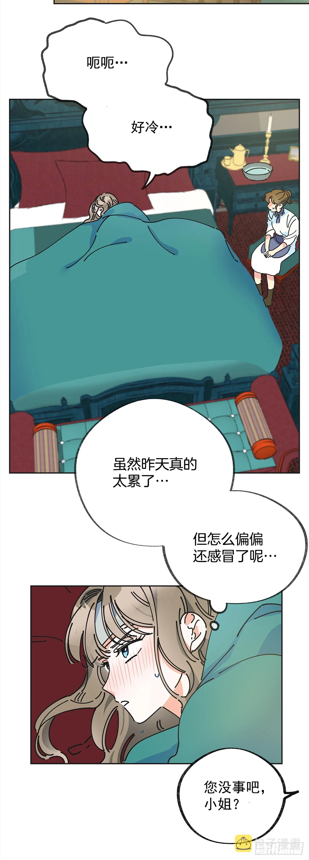 6.竟然是她 第37页