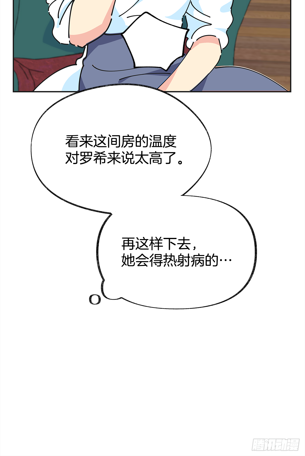 6.竟然是她 第39页
