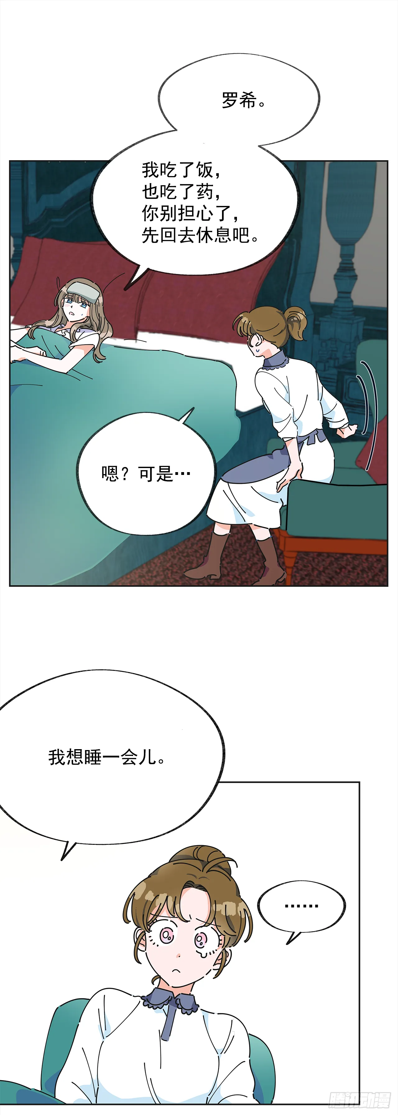 6.竟然是她 第40页