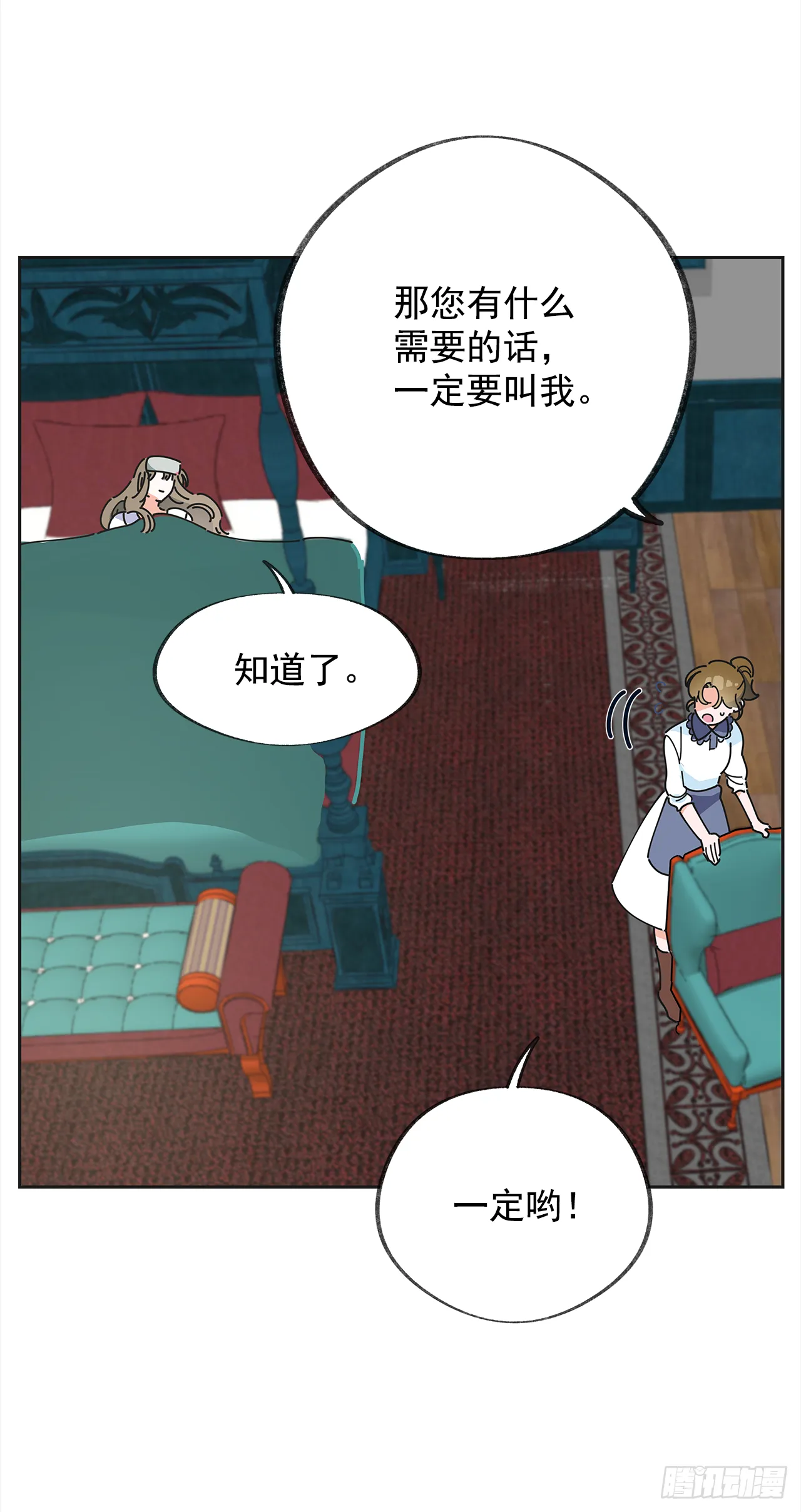 6.竟然是她 第41页