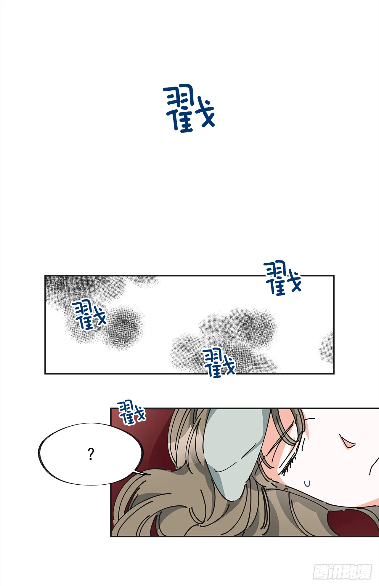 6.竟然是她 第44页